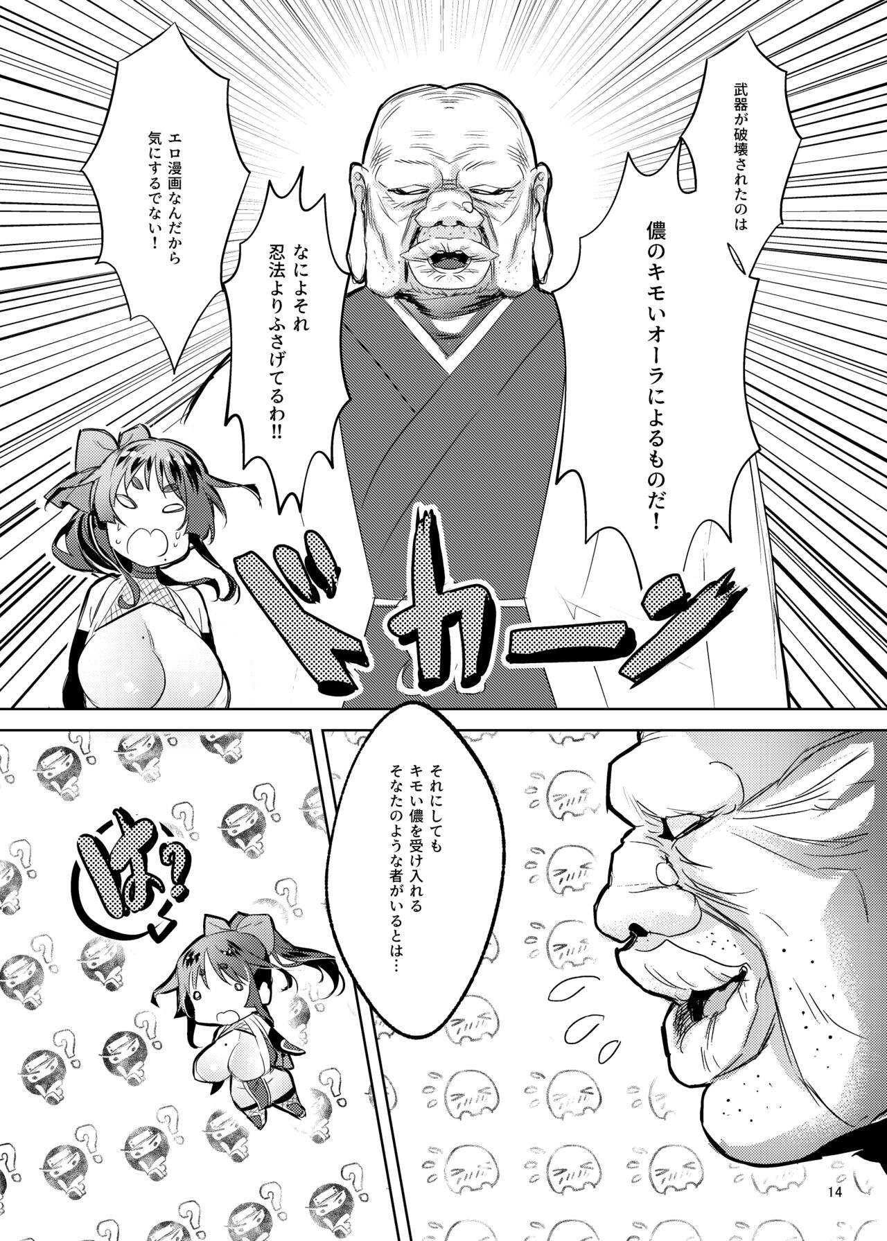 [Kaeru wa Nani Yatte mo Erai!! (Manyuu Kaeru Tasuke Sansei)] Bakunyuu Kunoichi Akane no Innyuu Ninpouchou [Digital] numero di immagine  15