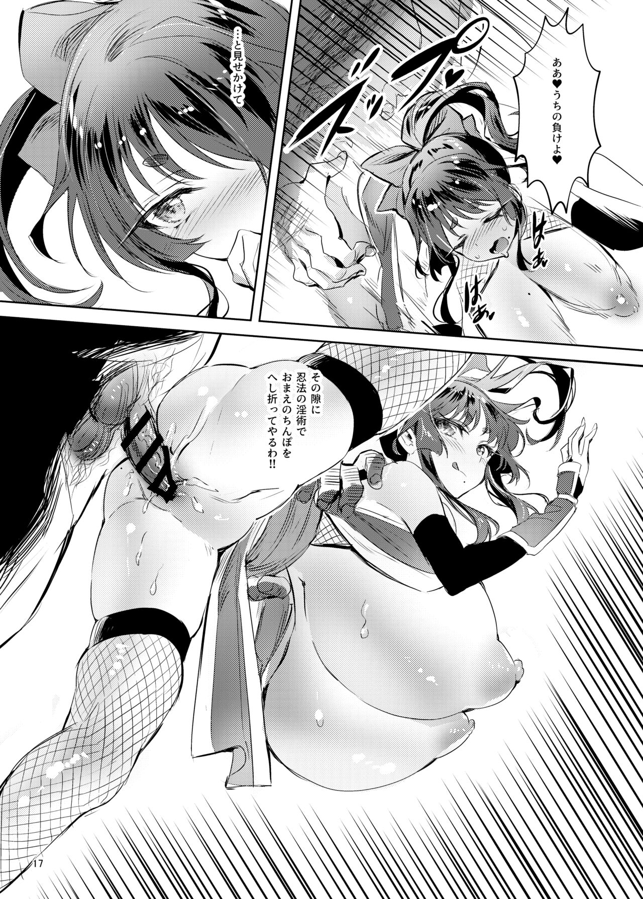 [Kaeru wa Nani Yatte mo Erai!! (Manyuu Kaeru Tasuke Sansei)] Bakunyuu Kunoichi Akane no Innyuu Ninpouchou [Digital] numero di immagine  18