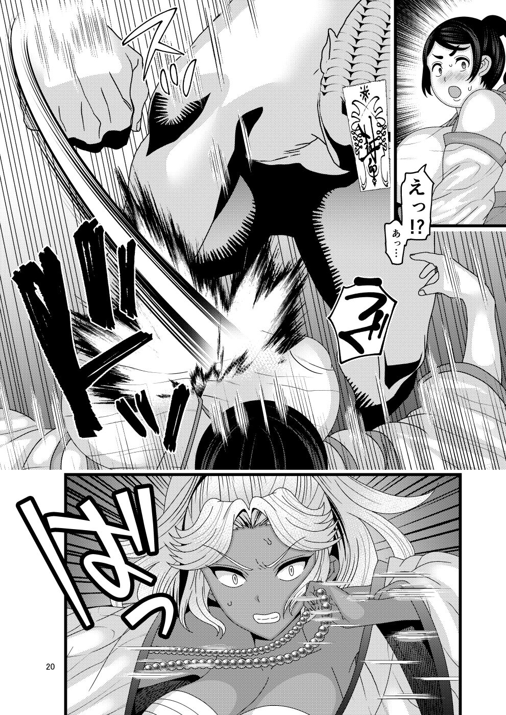 [Botamochi no Utage (Nayuzaki Natsumi)] Ochiru Hana Botan to Kikyou Hen Ni numero di immagine  20