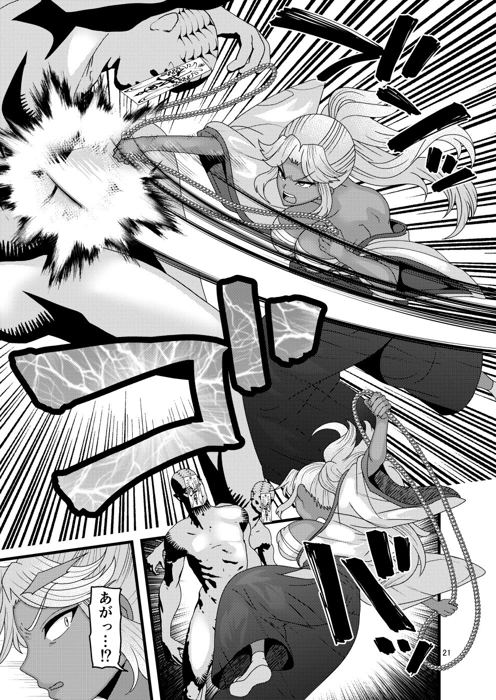 [Botamochi no Utage (Nayuzaki Natsumi)] Ochiru Hana Botan to Kikyou Hen Ni numero di immagine  21