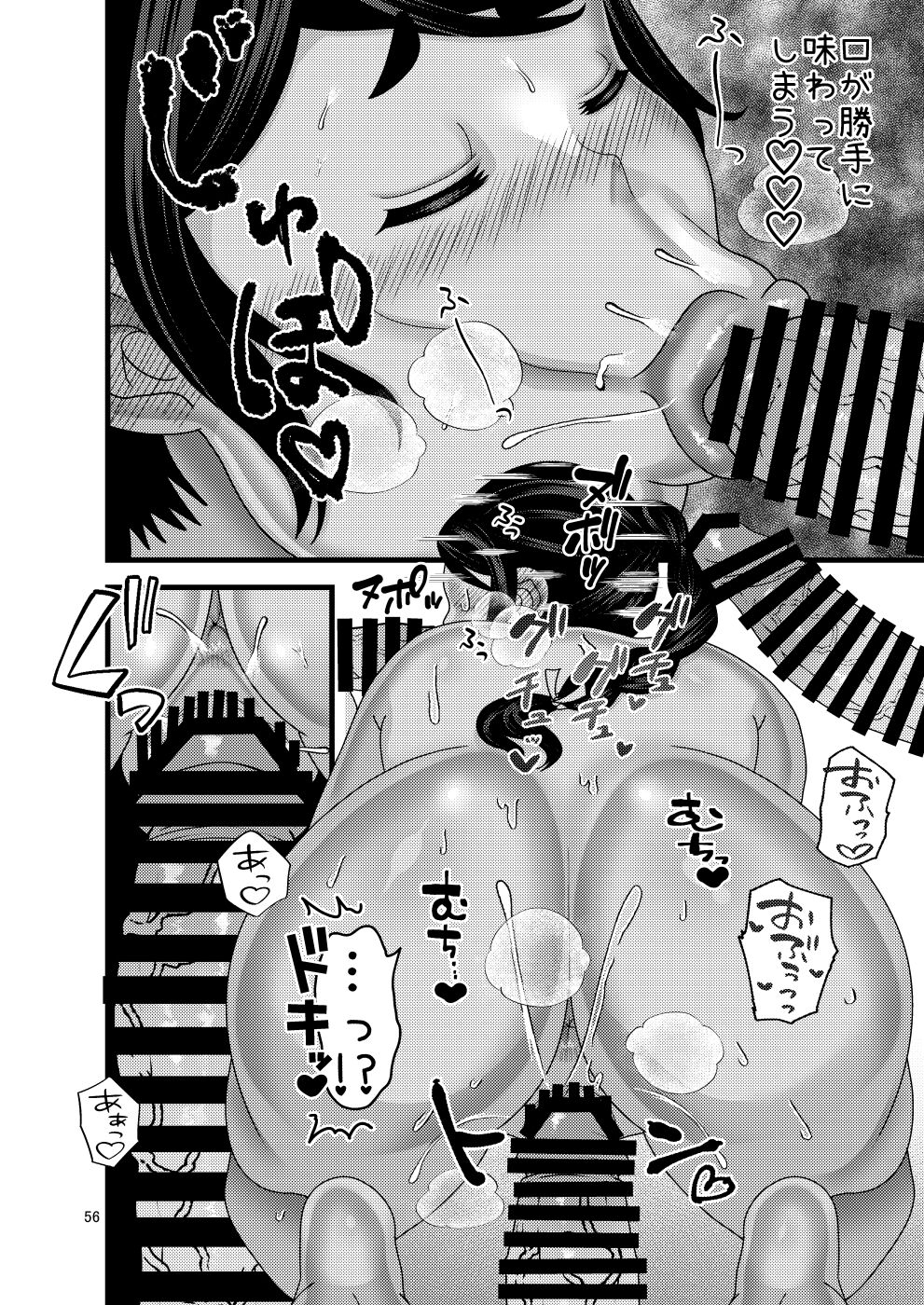 [Botamochi no Utage (Nayuzaki Natsumi)] Ochiru Hana Botan to Kikyou Hen Ni numero di immagine  56