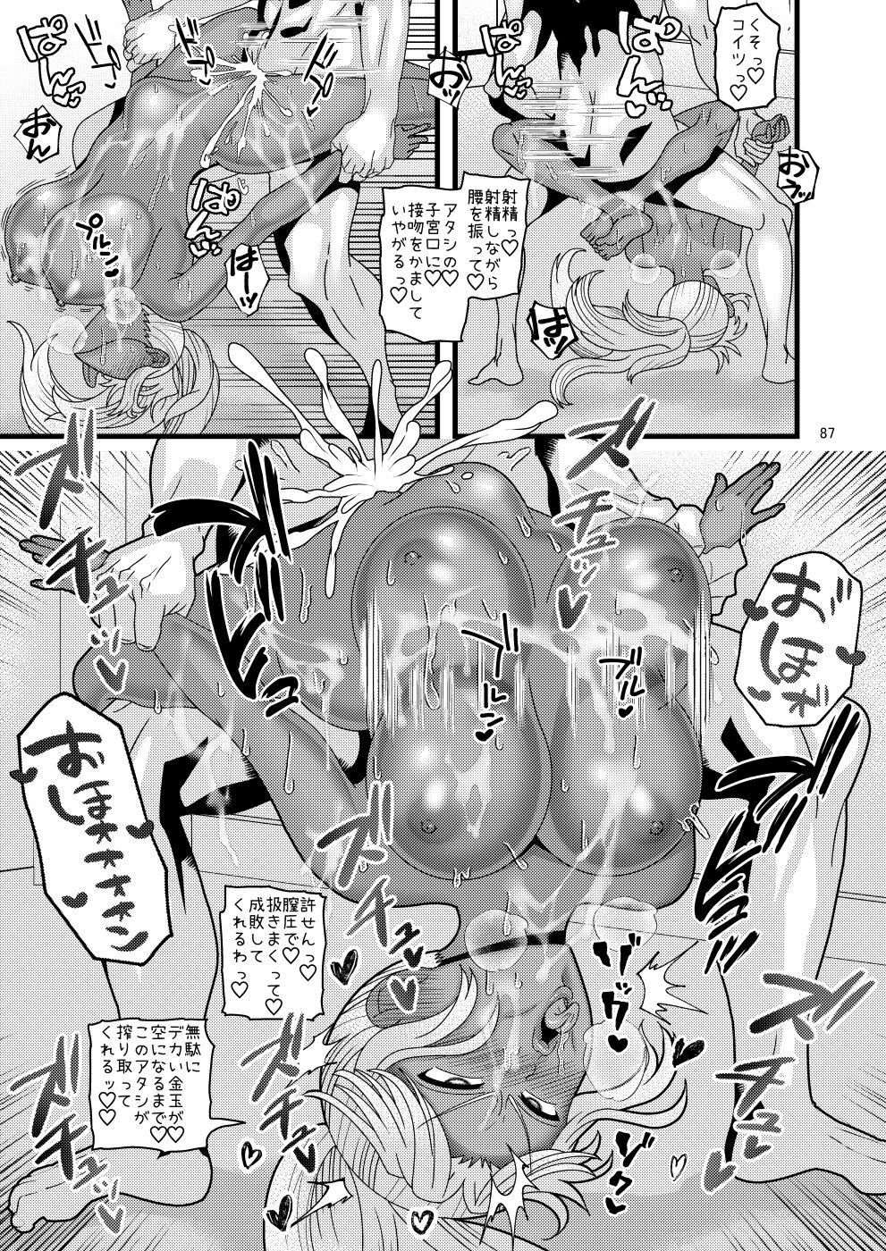 [Botamochi no Utage (Nayuzaki Natsumi)] Ochiru Hana Botan to Kikyou Hen Ni numero di immagine  87