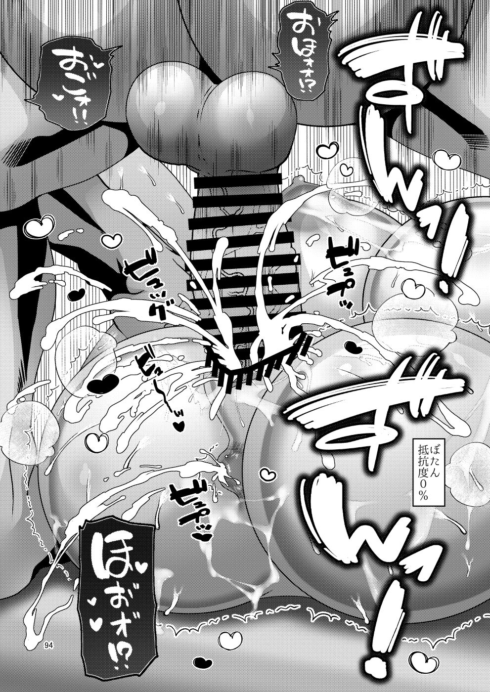 [Botamochi no Utage (Nayuzaki Natsumi)] Ochiru Hana Botan to Kikyou Hen Ni numero di immagine  94