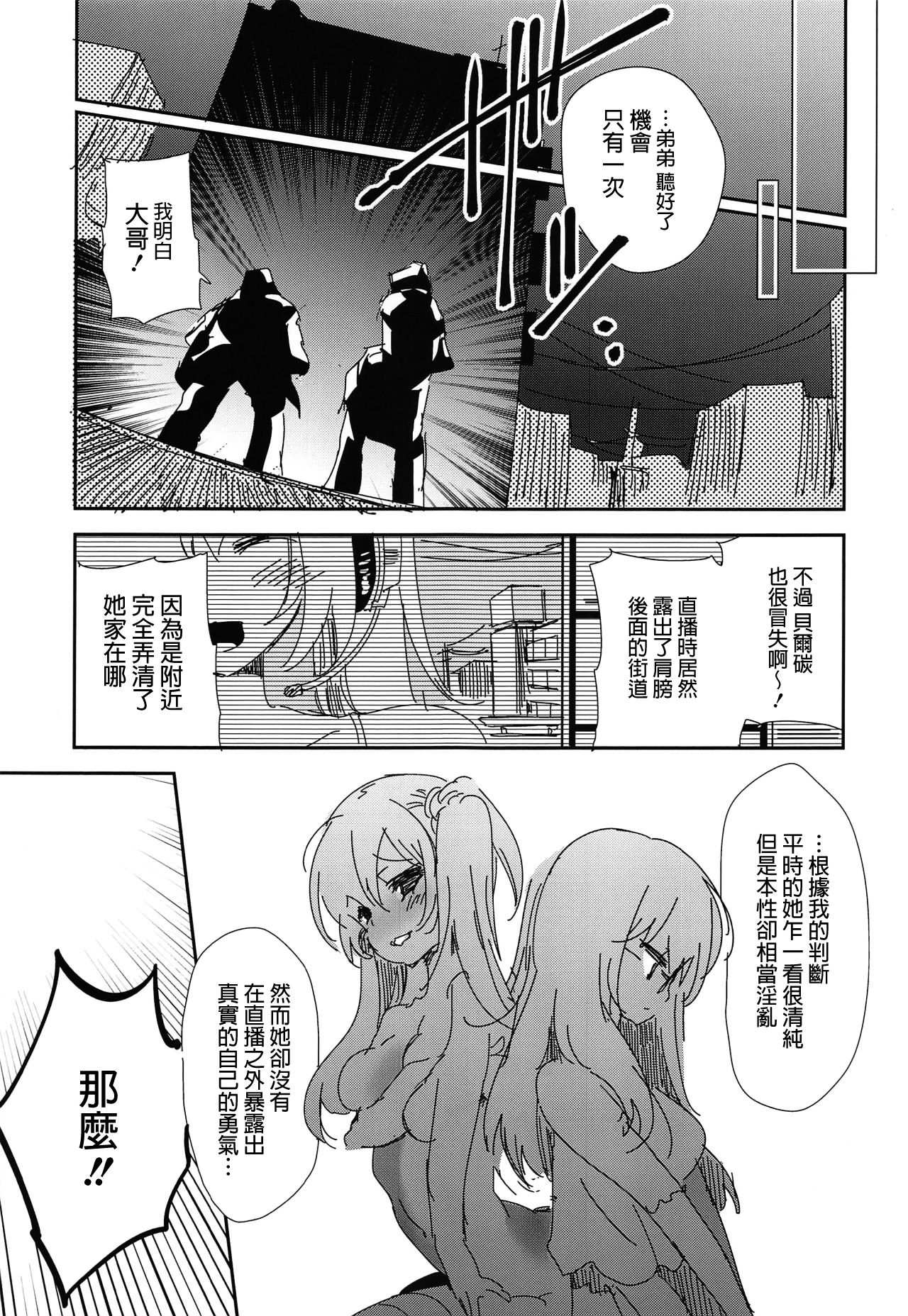 (C87) [Kamishiki (Kamizuki Shiki)] Housoujiko side:D [Chinese] [蒼藍神煩聯合漢化] 이미지 번호 9