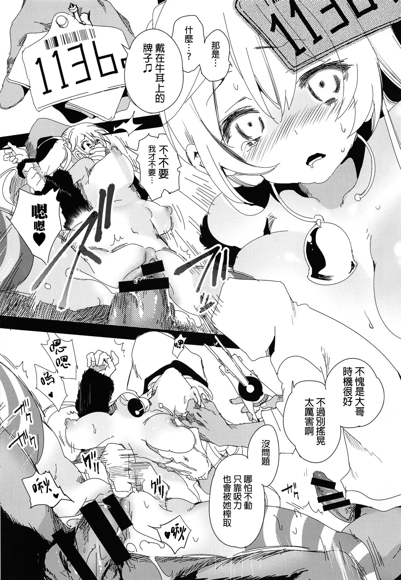 (C87) [Kamishiki (Kamizuki Shiki)] Housoujiko side:D [Chinese] [蒼藍神煩聯合漢化] 이미지 번호 13