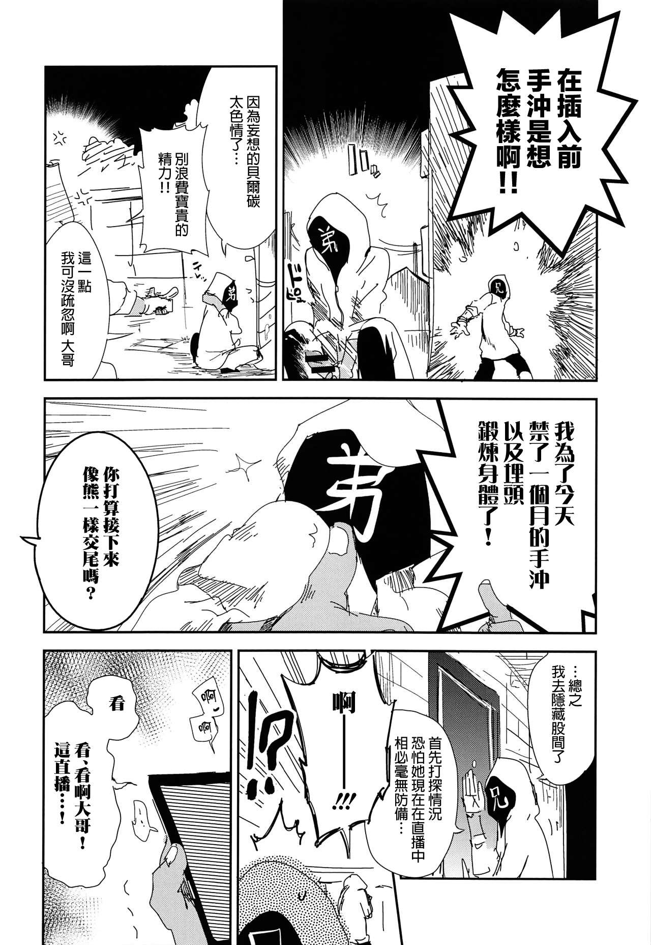 (C87) [Kamishiki (Kamizuki Shiki)] Housoujiko side:D [Chinese] [蒼藍神煩聯合漢化] 이미지 번호 16