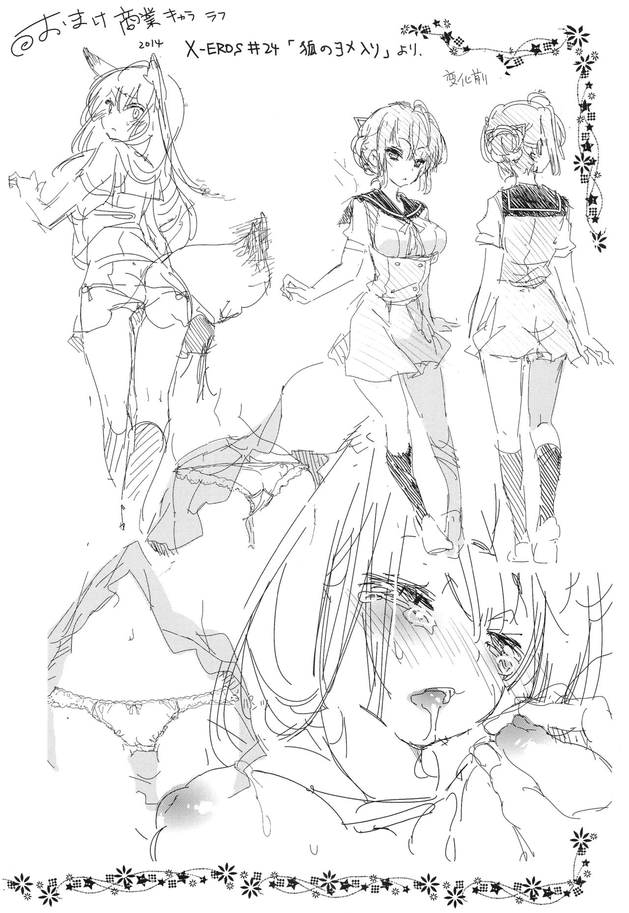 (C87) [Kamishiki (Kamizuki Shiki)] Housoujiko side:D [Chinese] [蒼藍神煩聯合漢化] 이미지 번호 19