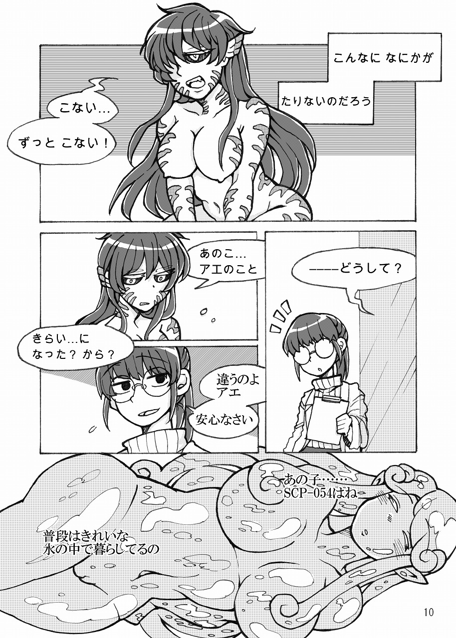 [Akima Shizuku (Akishizu)] [SCP] SCiP & DROP [Douninshi WEB Sairoku] numero di immagine  11