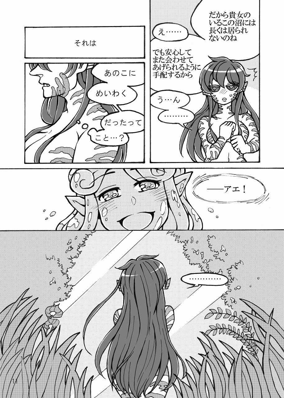 [Akima Shizuku (Akishizu)] [SCP] SCiP & DROP [Douninshi WEB Sairoku] numero di immagine  12