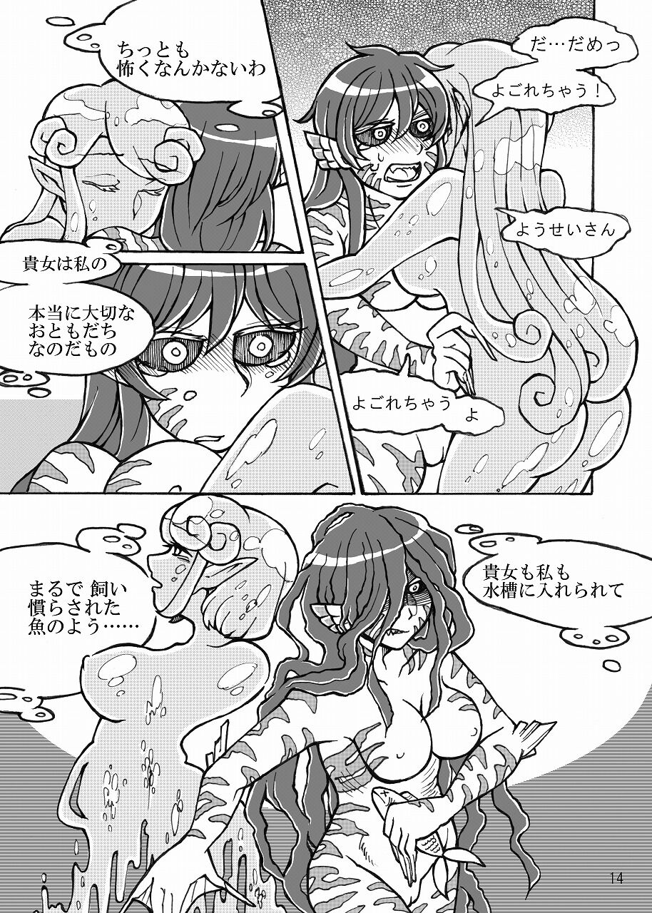 [Akima Shizuku (Akishizu)] [SCP] SCiP & DROP [Douninshi WEB Sairoku] numero di immagine  15