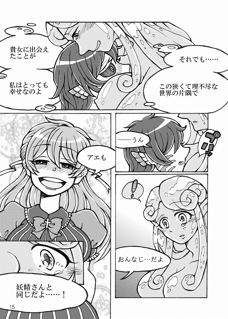 [Akima Shizuku (Akishizu)] [SCP] SCiP & DROP [Douninshi WEB Sairoku] numero di immagine  16