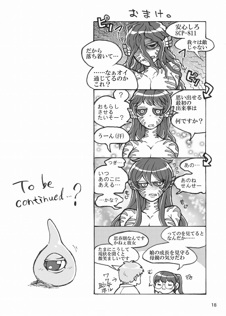 [Akima Shizuku (Akishizu)] [SCP] SCiP & DROP [Douninshi WEB Sairoku] numero di immagine  19