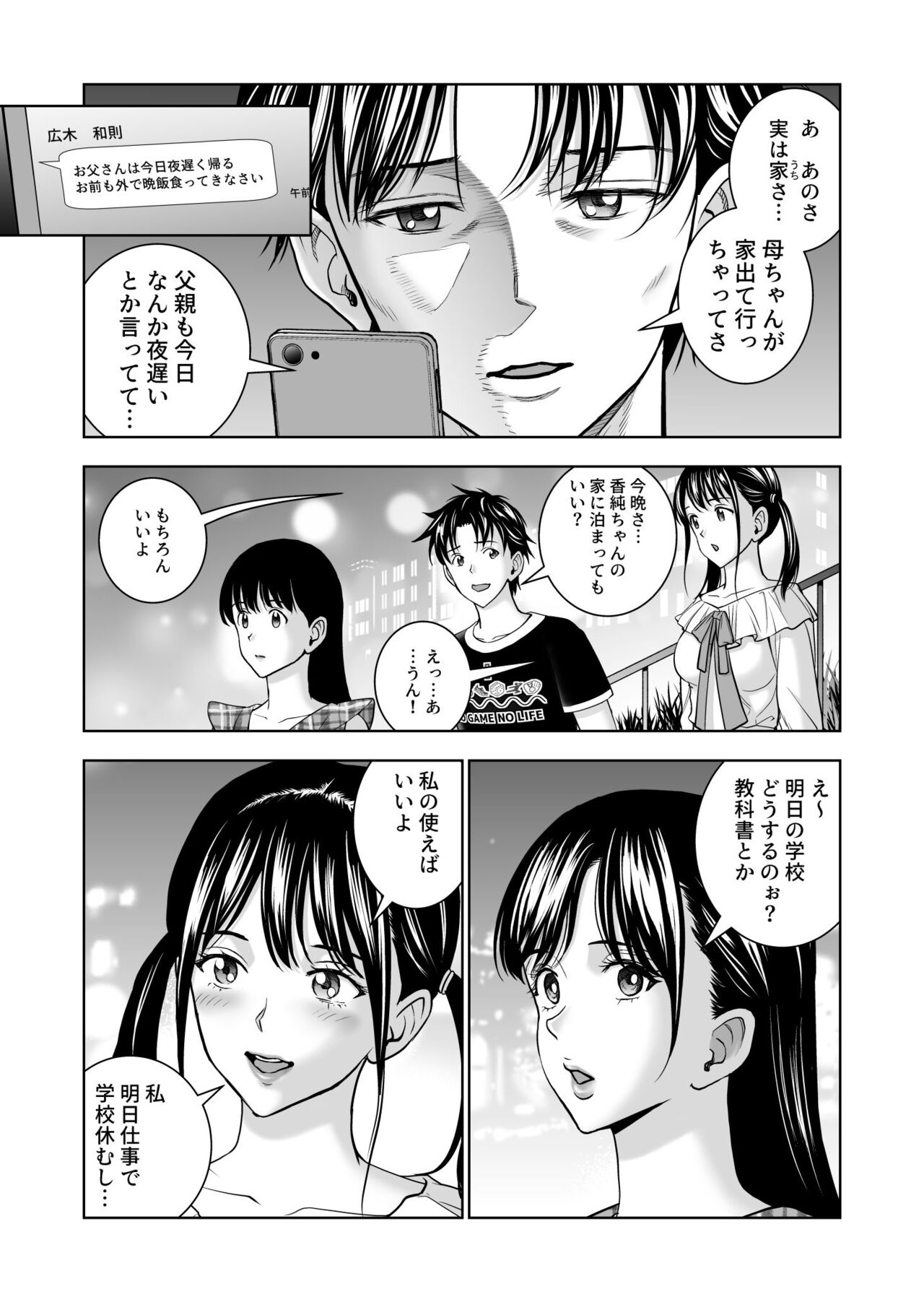 [Hiero] Haru Kurabe 5 이미지 번호 19