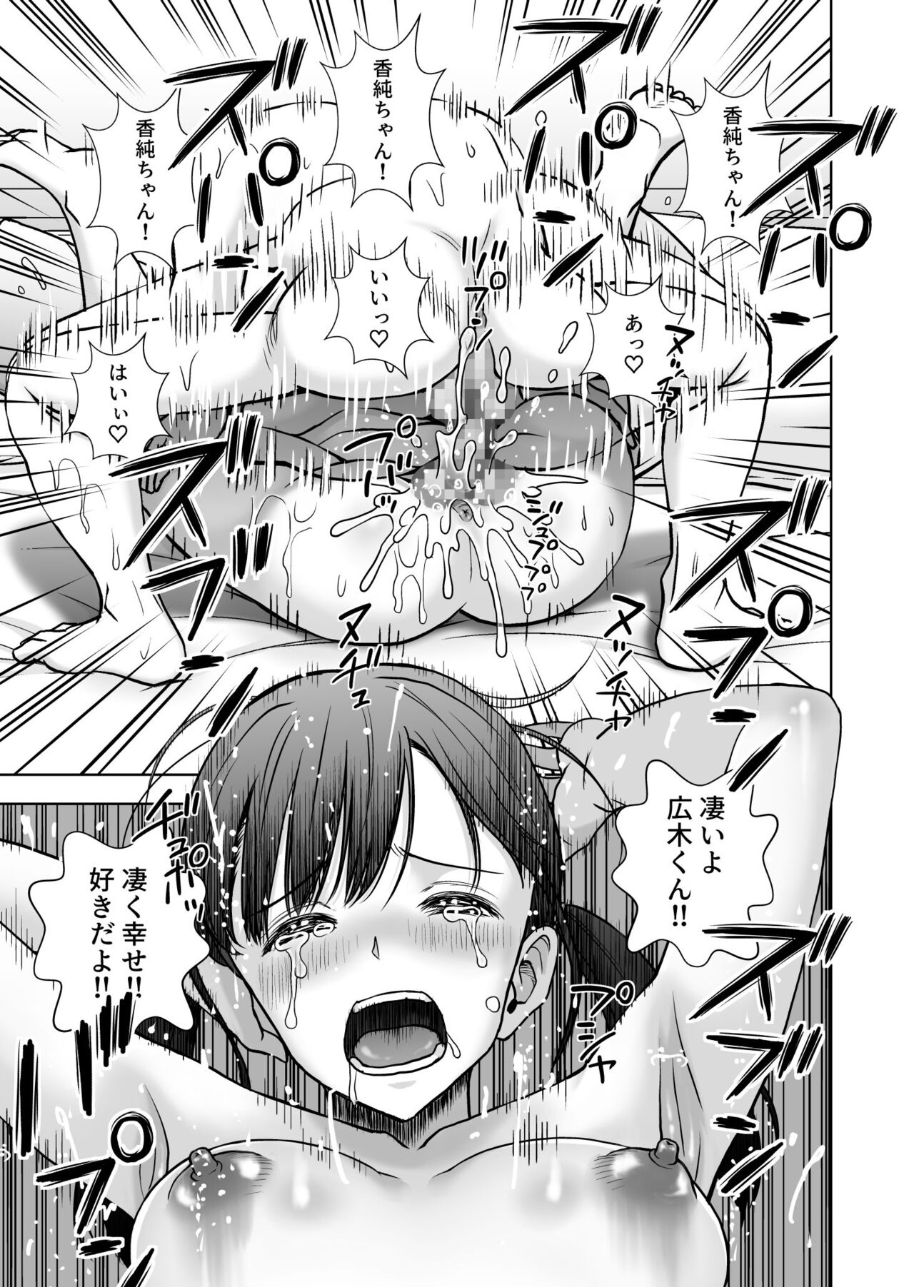 [Hiero] Haru Kurabe 5 이미지 번호 39