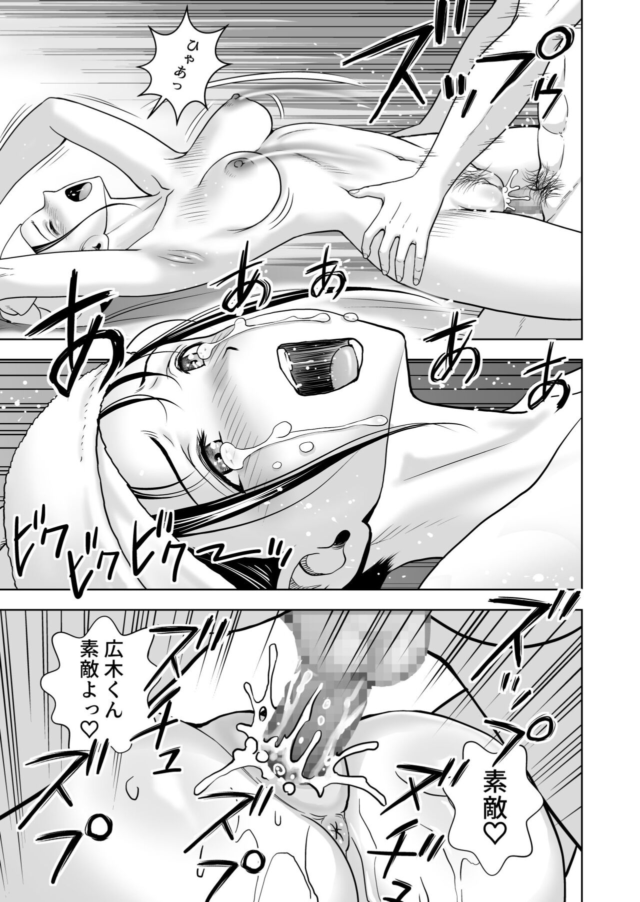 [Hiero] Haru Kurabe 5 이미지 번호 61