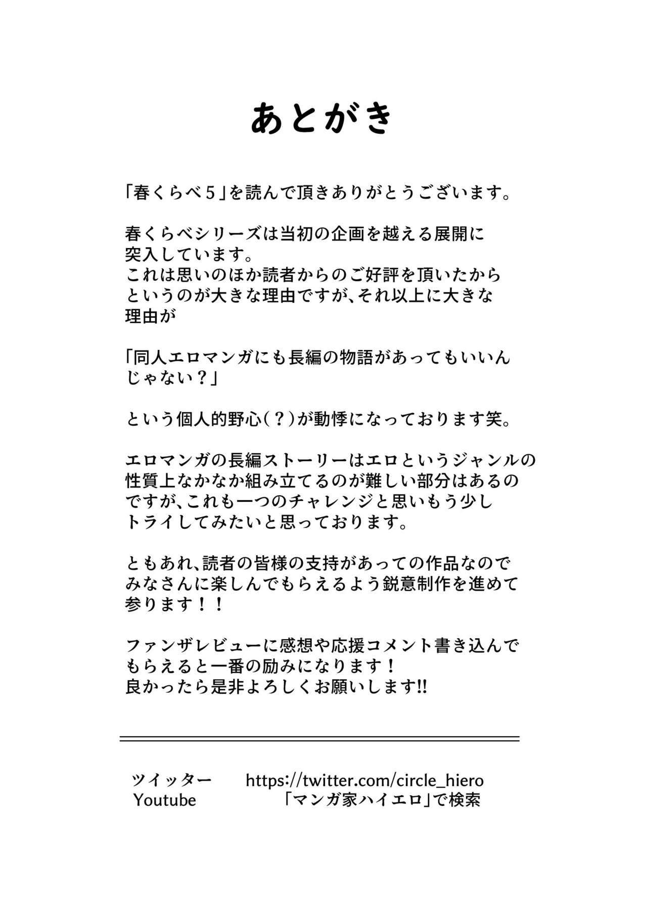 [Hiero] Haru Kurabe 5 이미지 번호 91