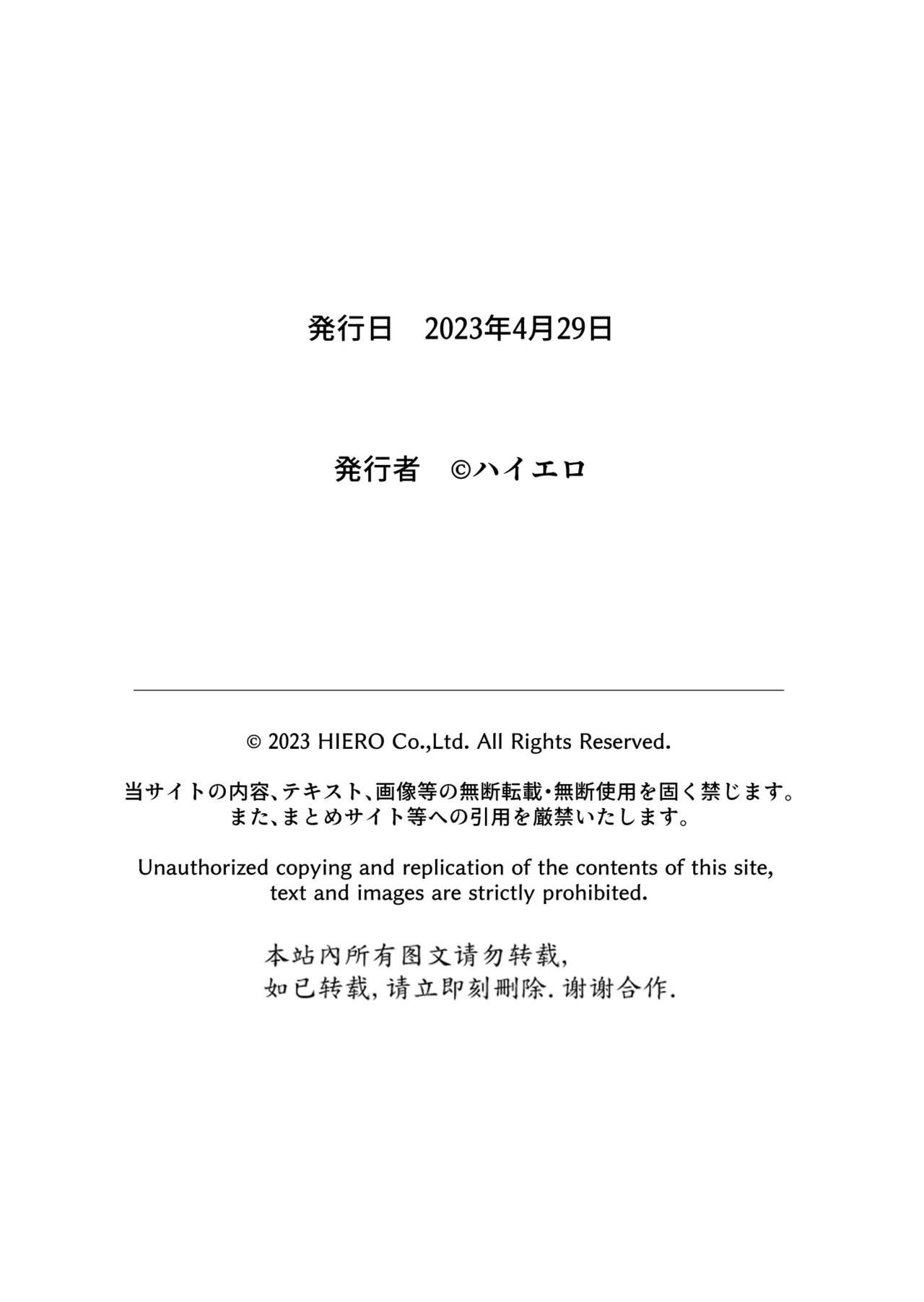 [Hiero] Haru Kurabe 5 이미지 번호 92