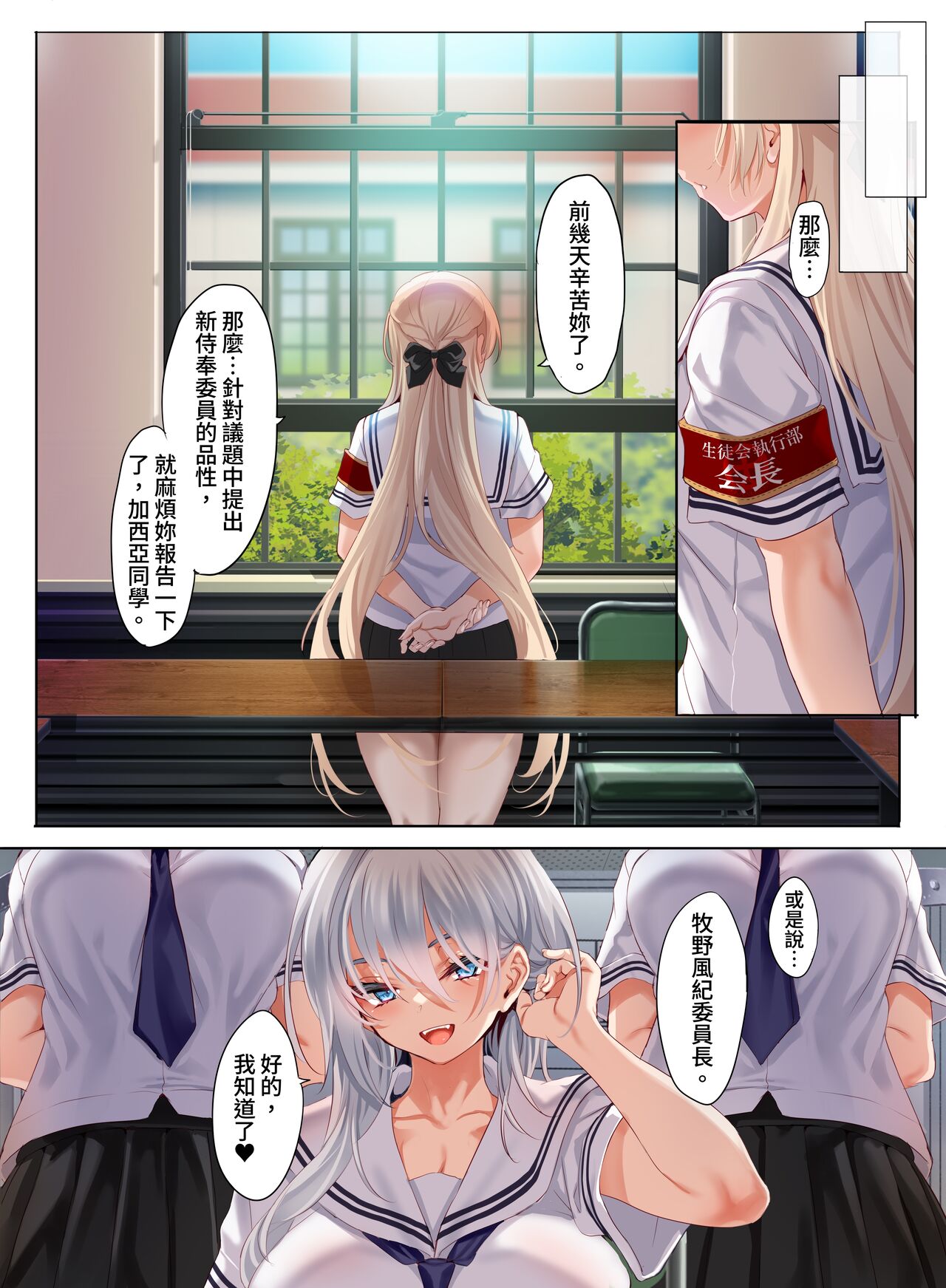 [Clesta (Cle Masahiro)] Jogakkou de Otoko Hitori na node Kousoku de Seiyoku no Hakeguchi ni Sareru Nichijou 2-Jigenme [Chinese] numero di immagine  49