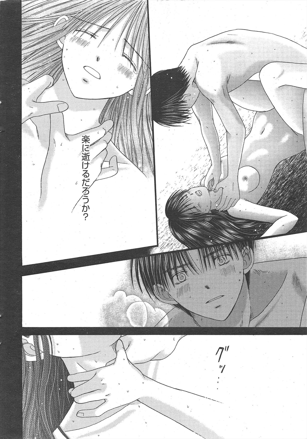 Manga Bangaichi 2011-03 numero di immagine  12