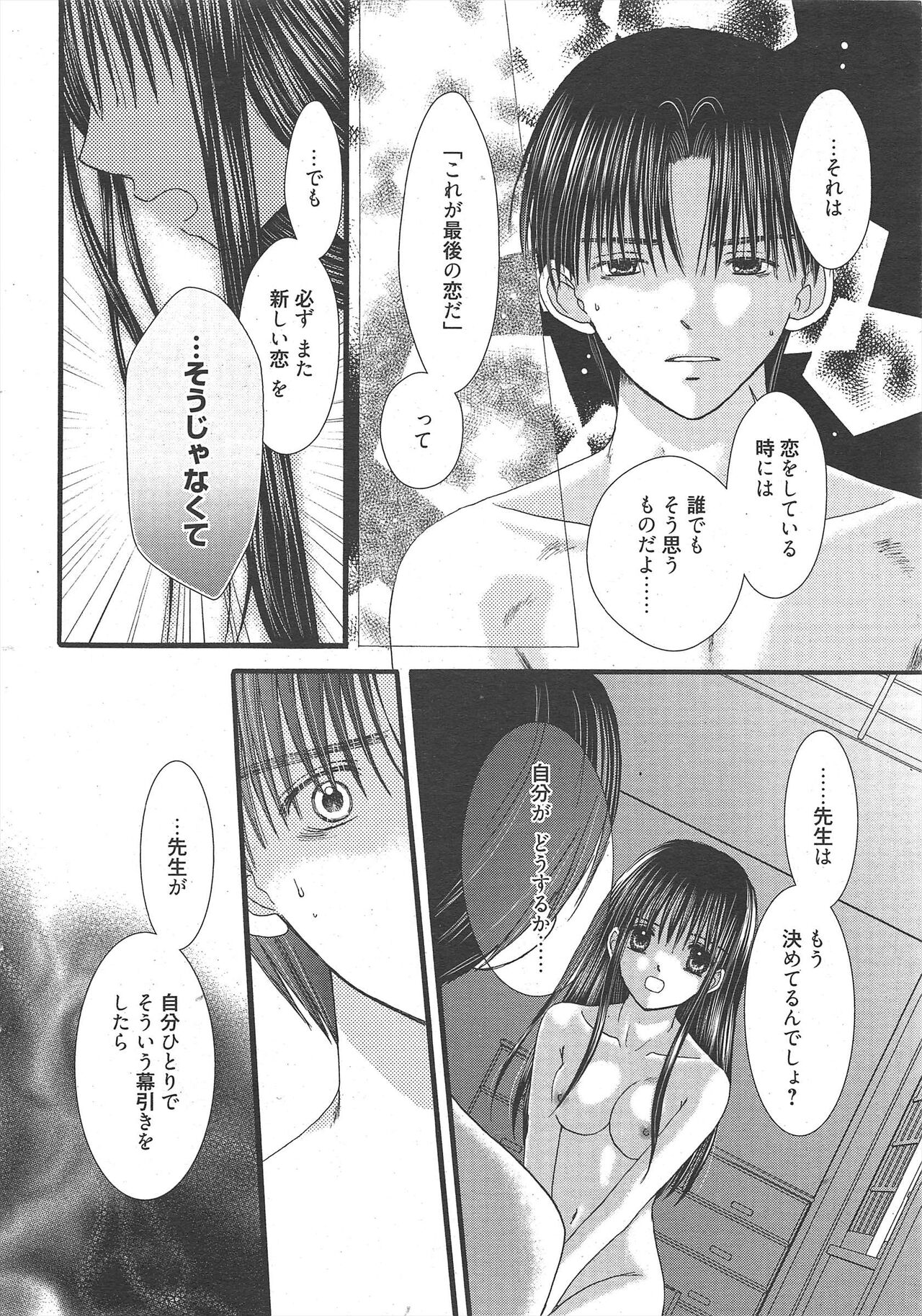 Manga Bangaichi 2011-03 numero di immagine  16