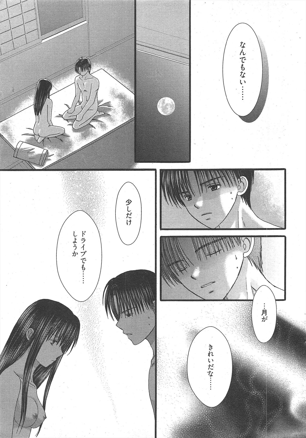 Manga Bangaichi 2011-03 numero di immagine  19