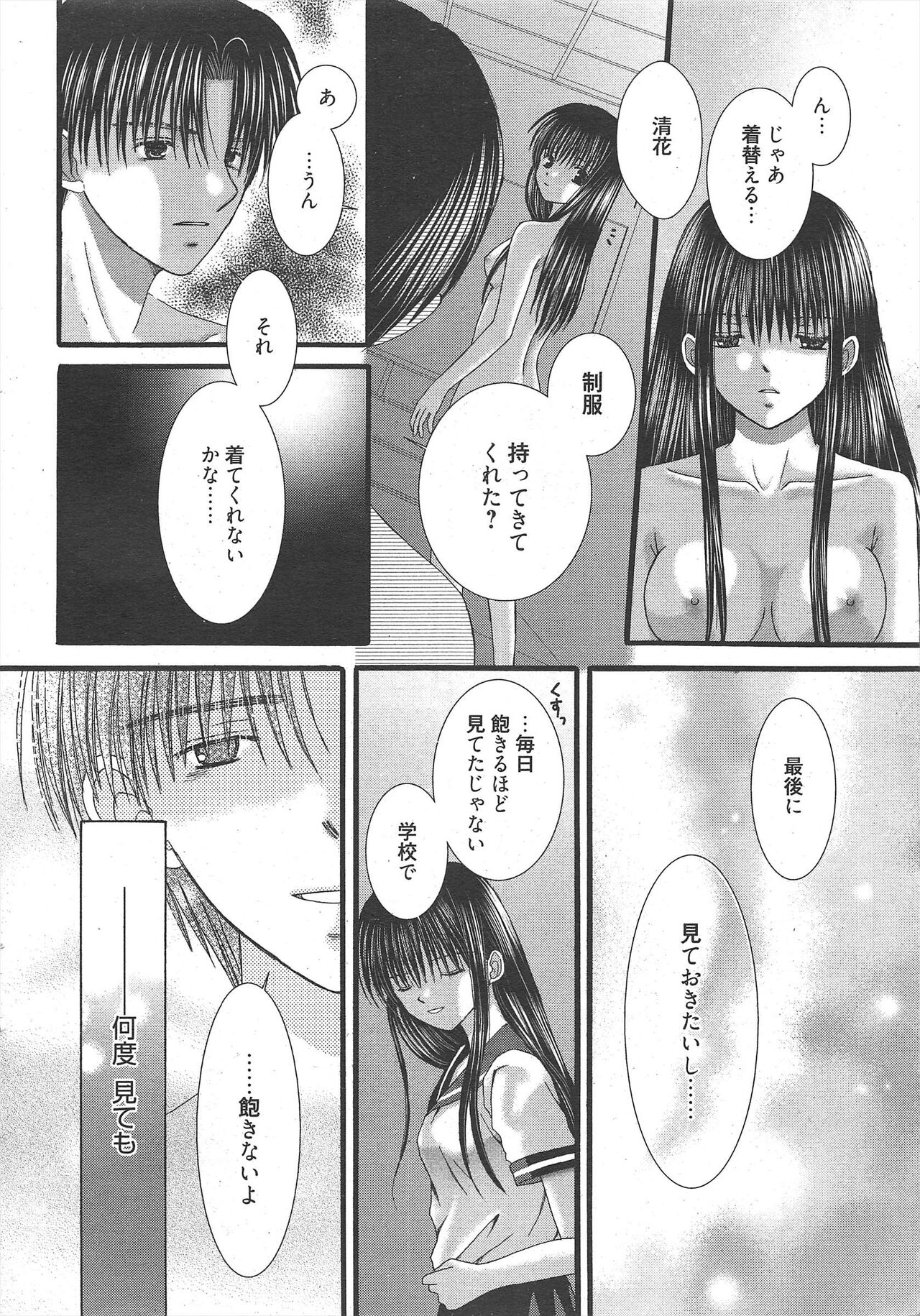 Manga Bangaichi 2011-03 numero di immagine  20