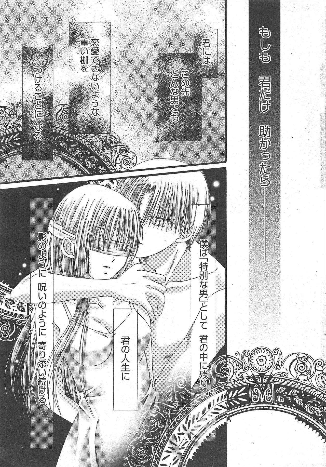 Manga Bangaichi 2011-03 numero di immagine  25