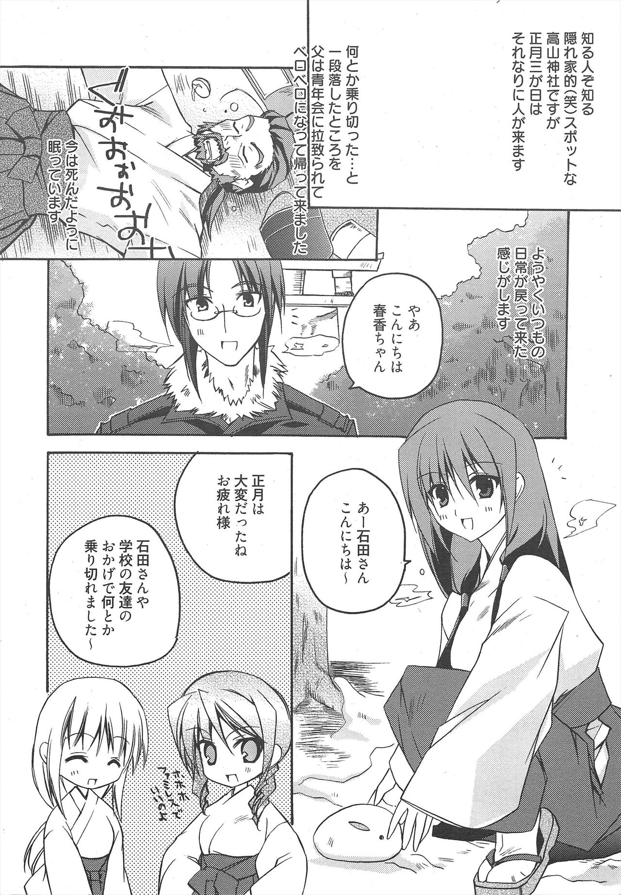 Manga Bangaichi 2011-03 numero di immagine  32