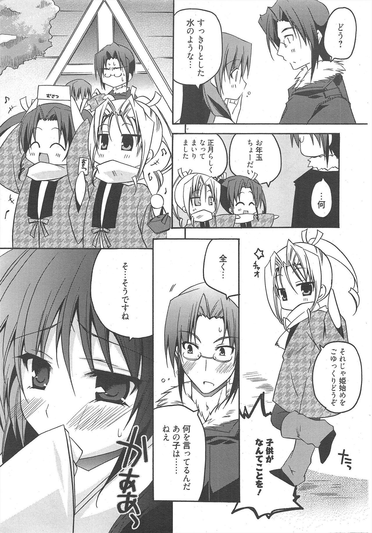 Manga Bangaichi 2011-03 numero di immagine  35