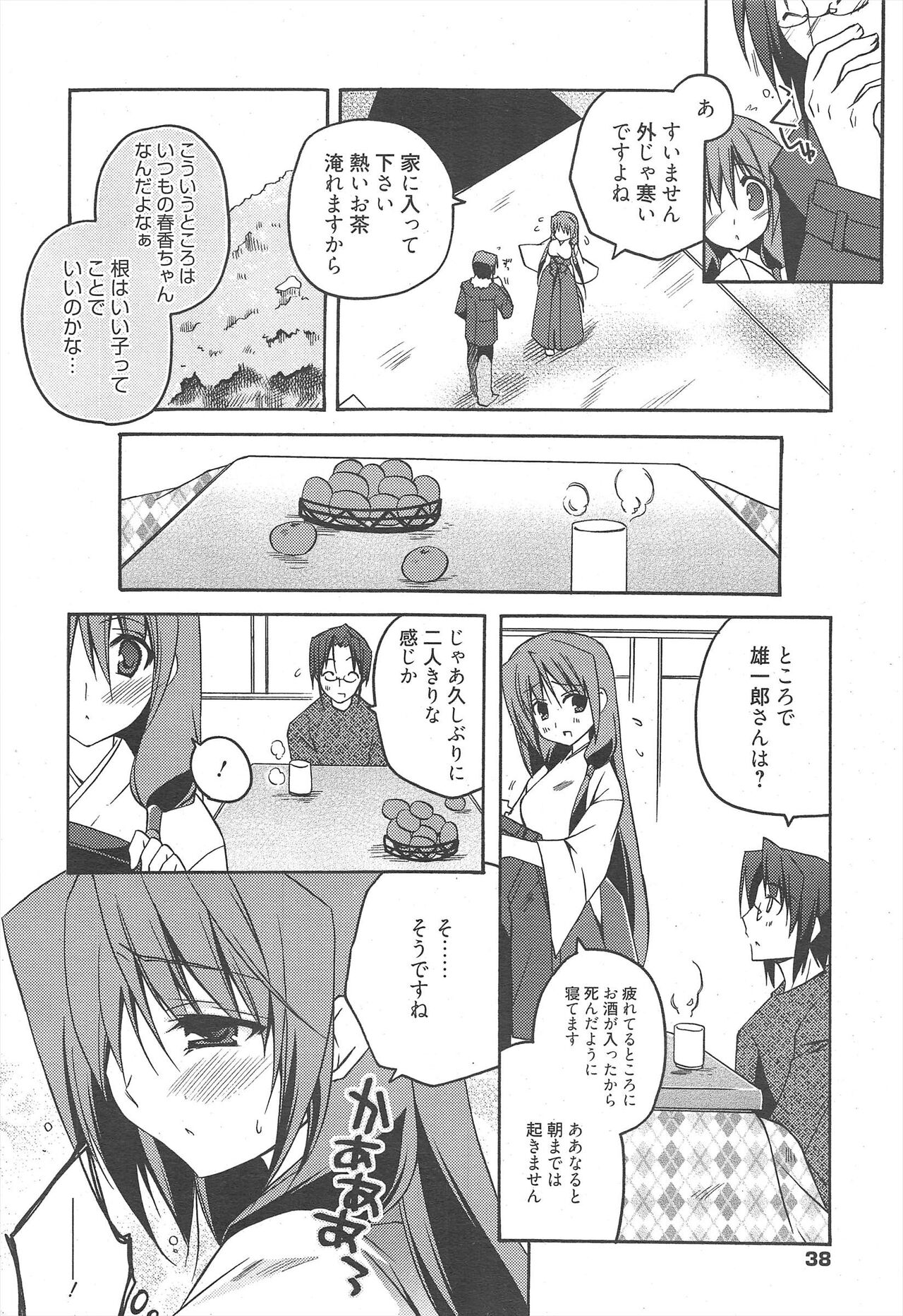 Manga Bangaichi 2011-03 numero di immagine  38