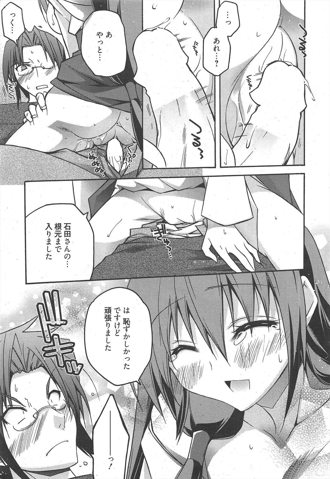 Manga Bangaichi 2011-03 numero di immagine  43