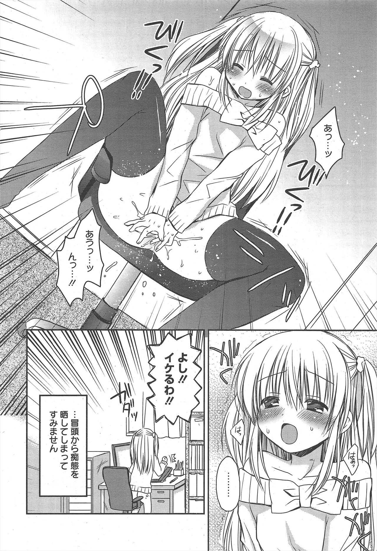 Manga Bangaichi 2011-03 numero di immagine  52