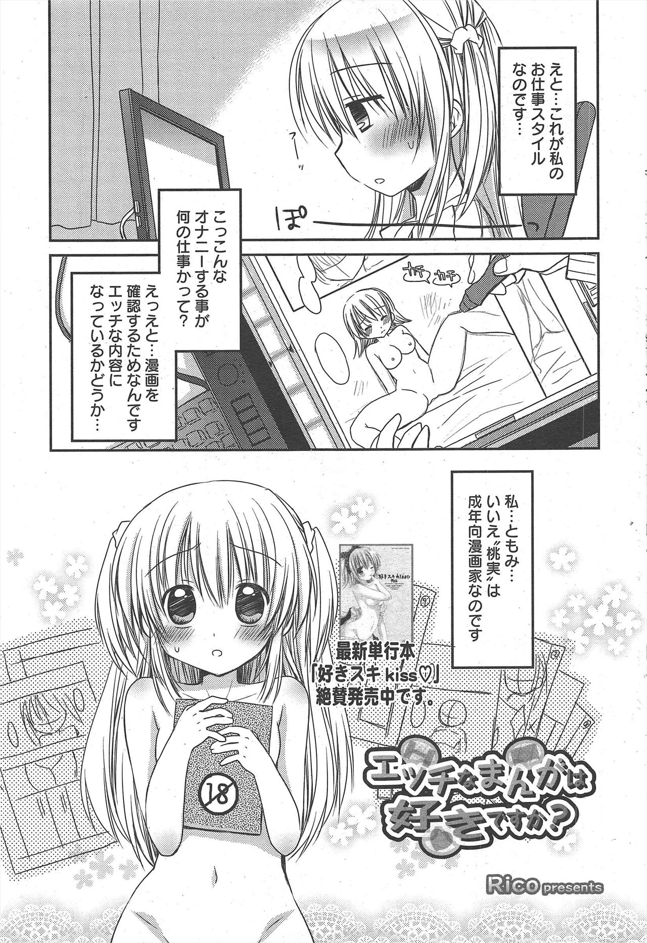 Manga Bangaichi 2011-03 numero di immagine  53