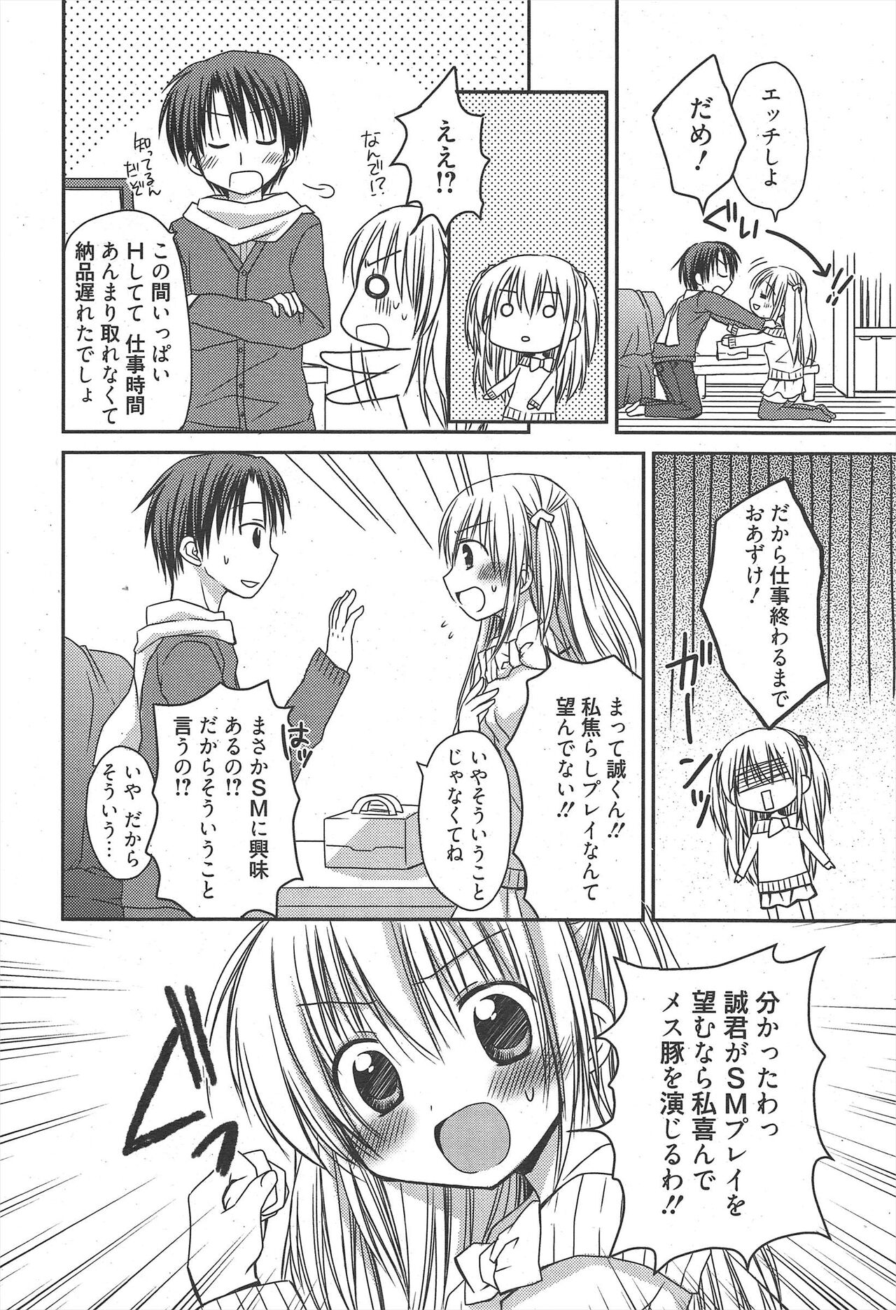 Manga Bangaichi 2011-03 numero di immagine  56