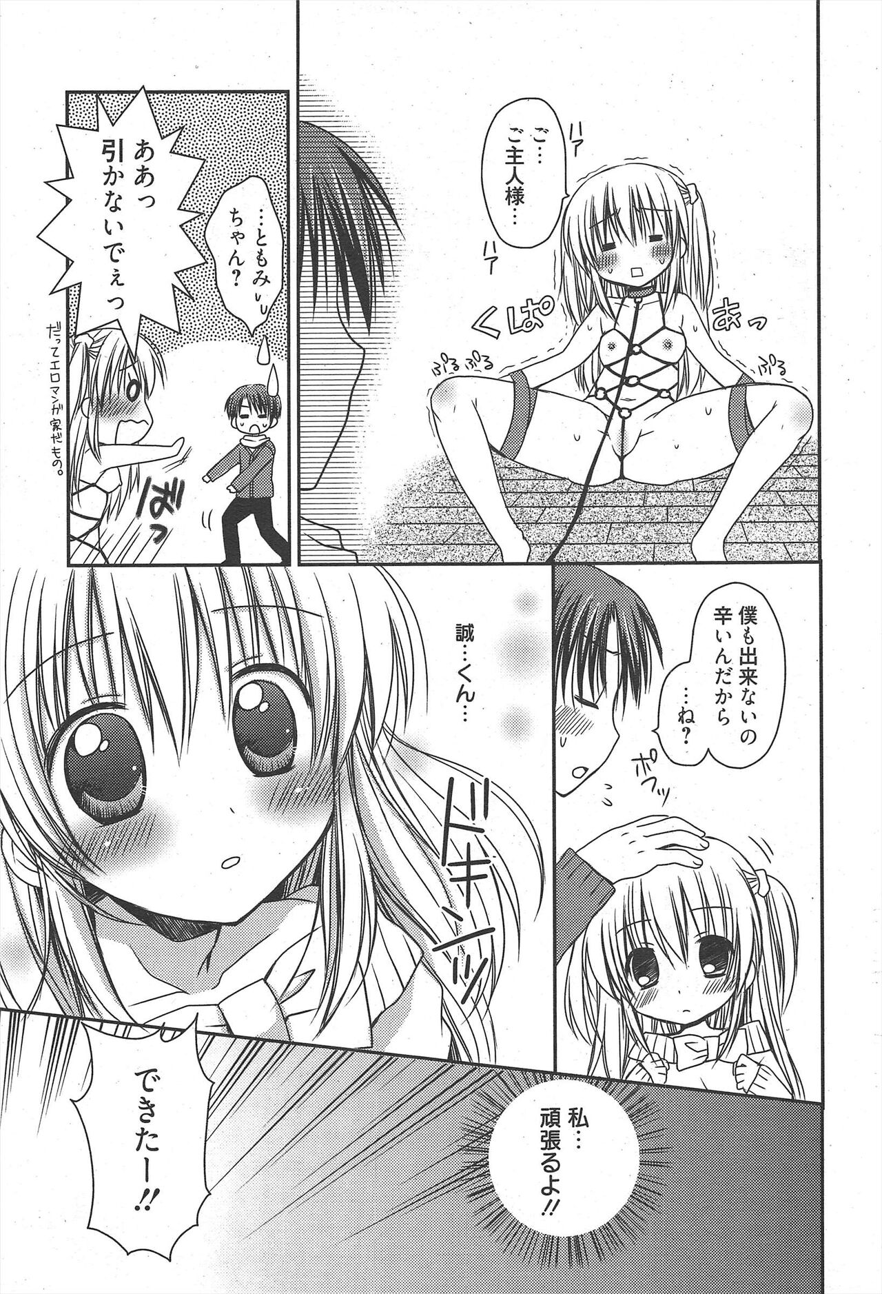 Manga Bangaichi 2011-03 numero di immagine  57