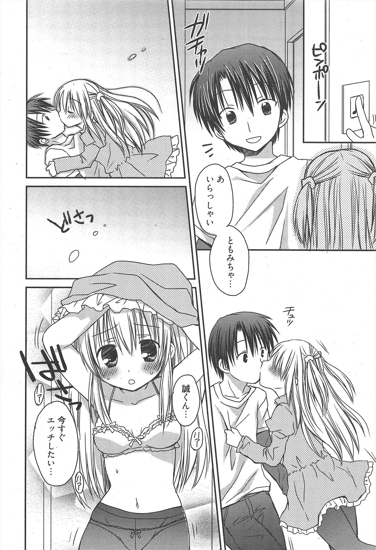 Manga Bangaichi 2011-03 numero di immagine  58