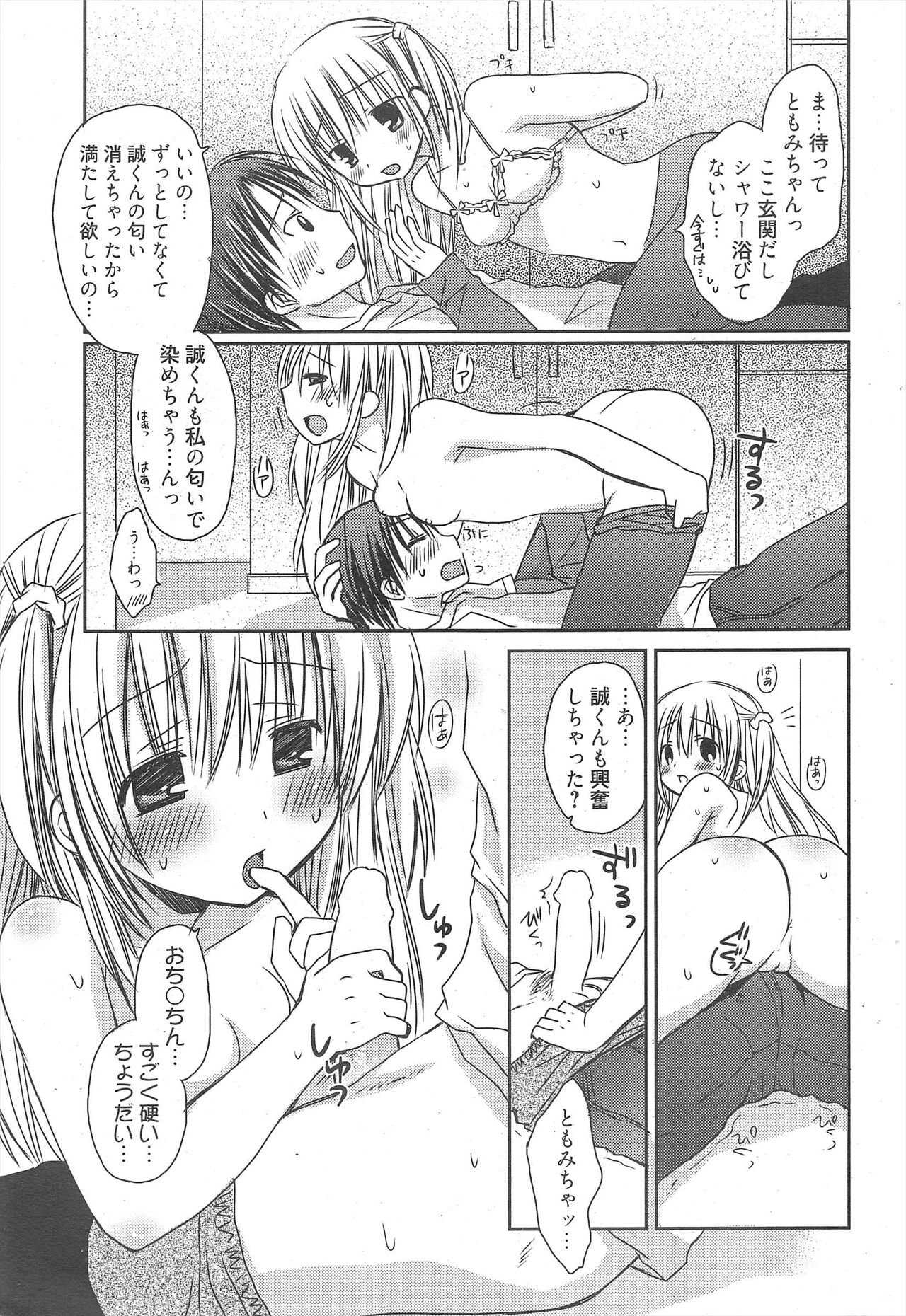 Manga Bangaichi 2011-03 numero di immagine  59