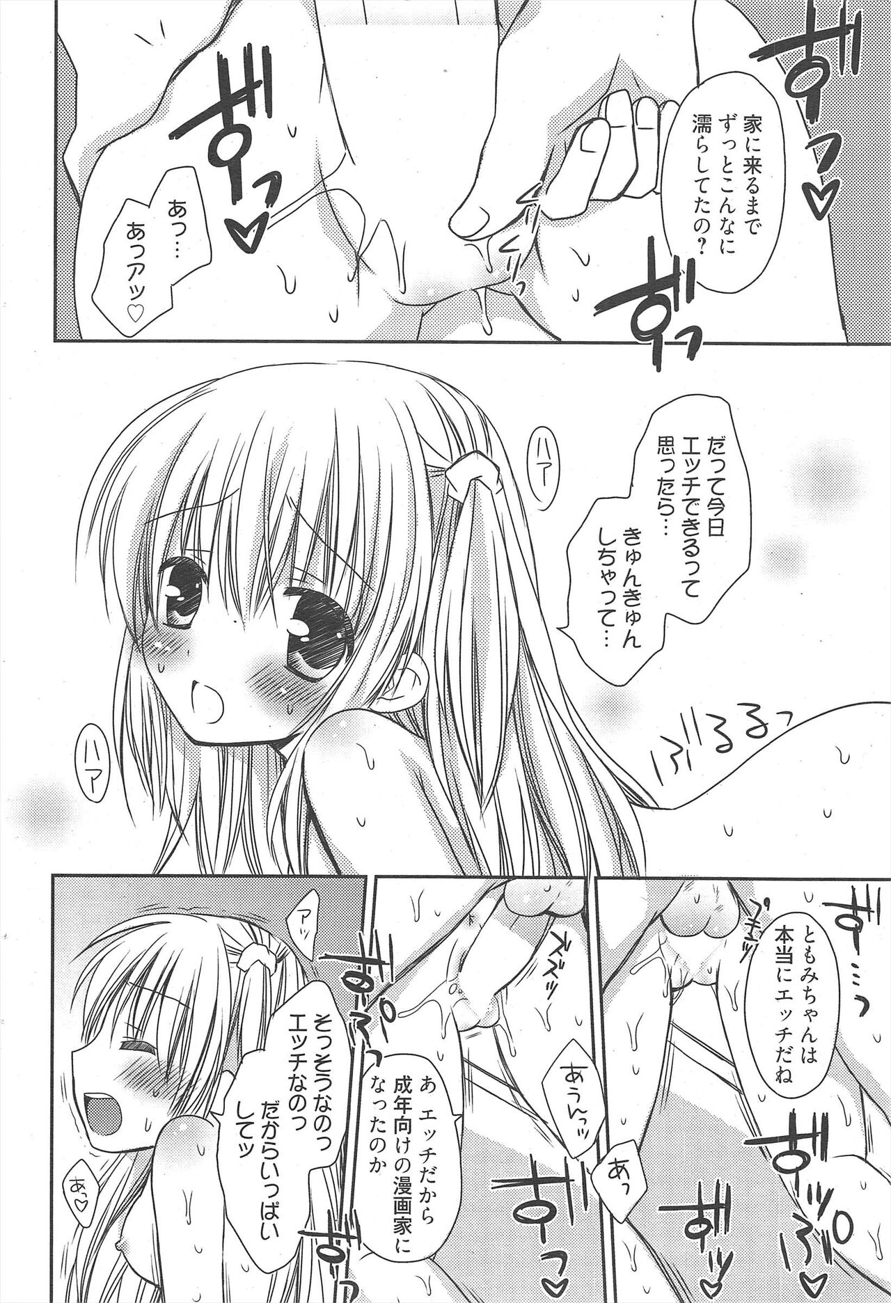 Manga Bangaichi 2011-03 numero di immagine  62