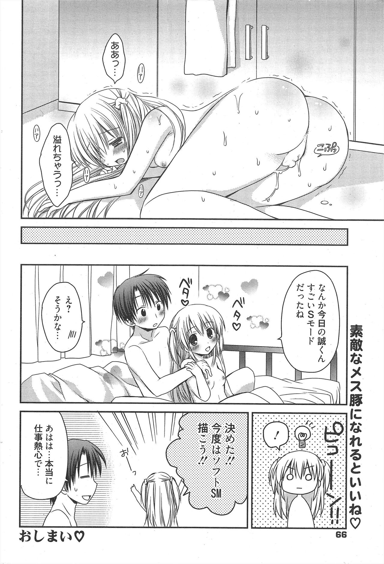 Manga Bangaichi 2011-03 numero di immagine  66