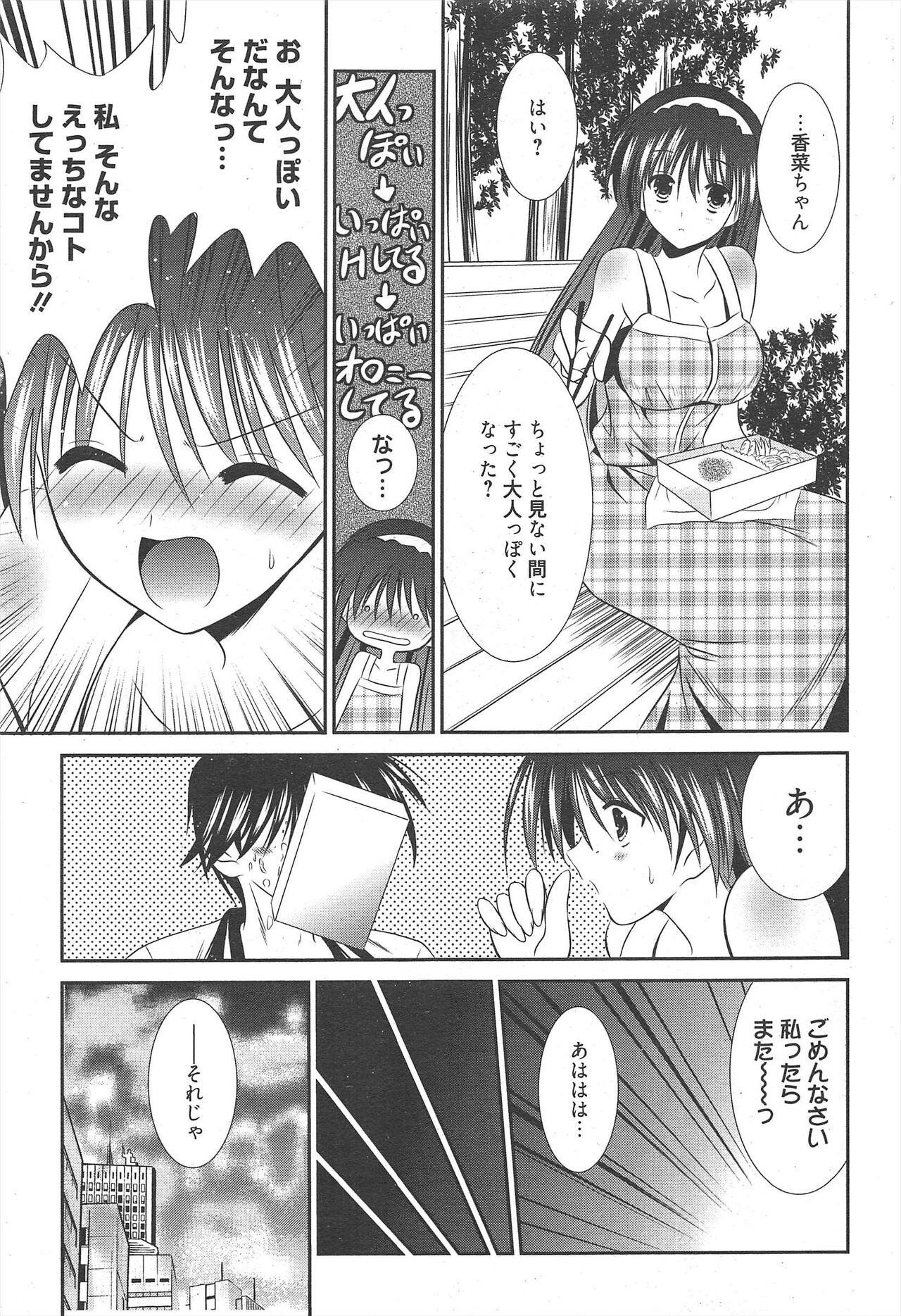 Manga Bangaichi 2011-03 numero di immagine  75