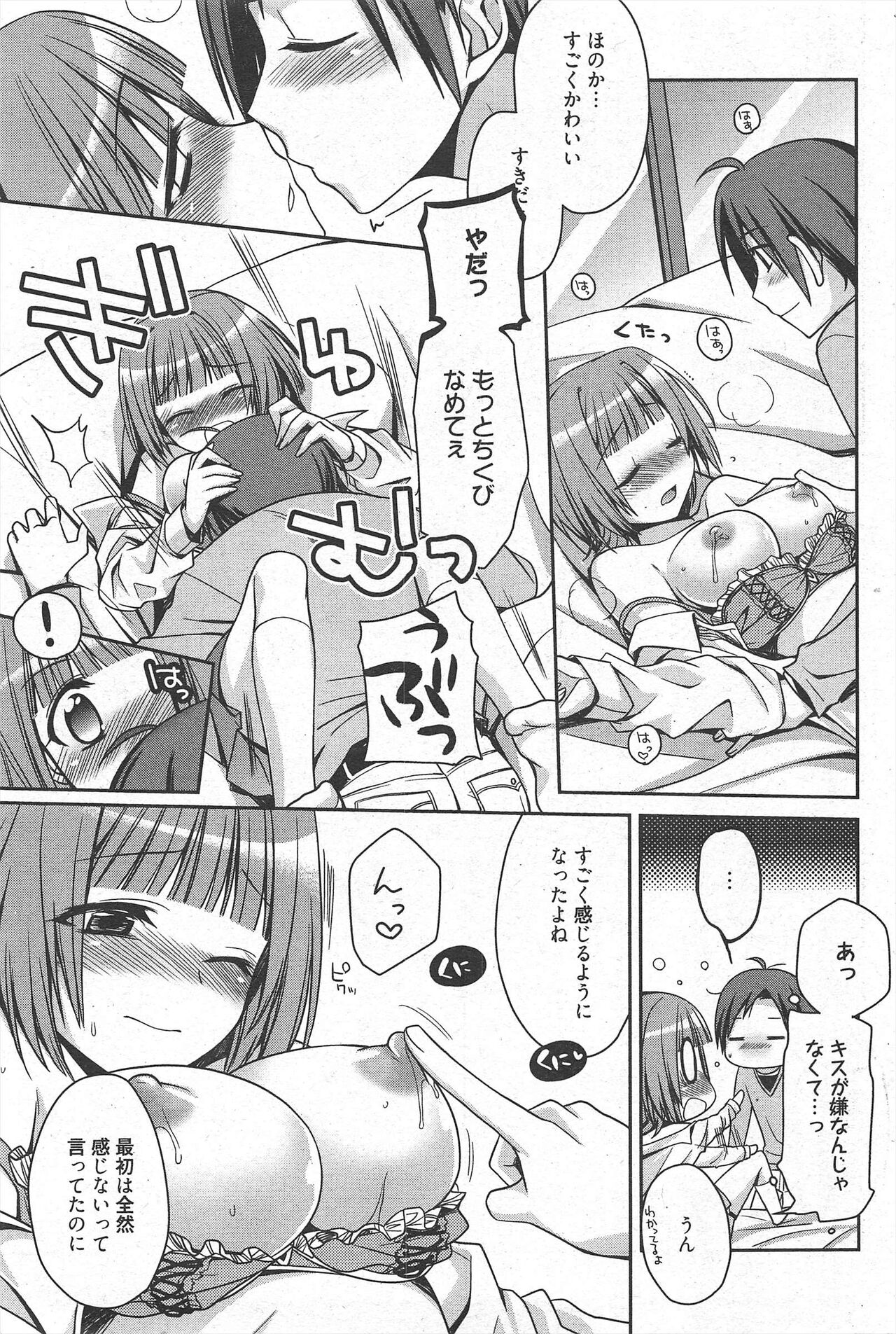 Manga Bangaichi 2011-03 numero di immagine  95