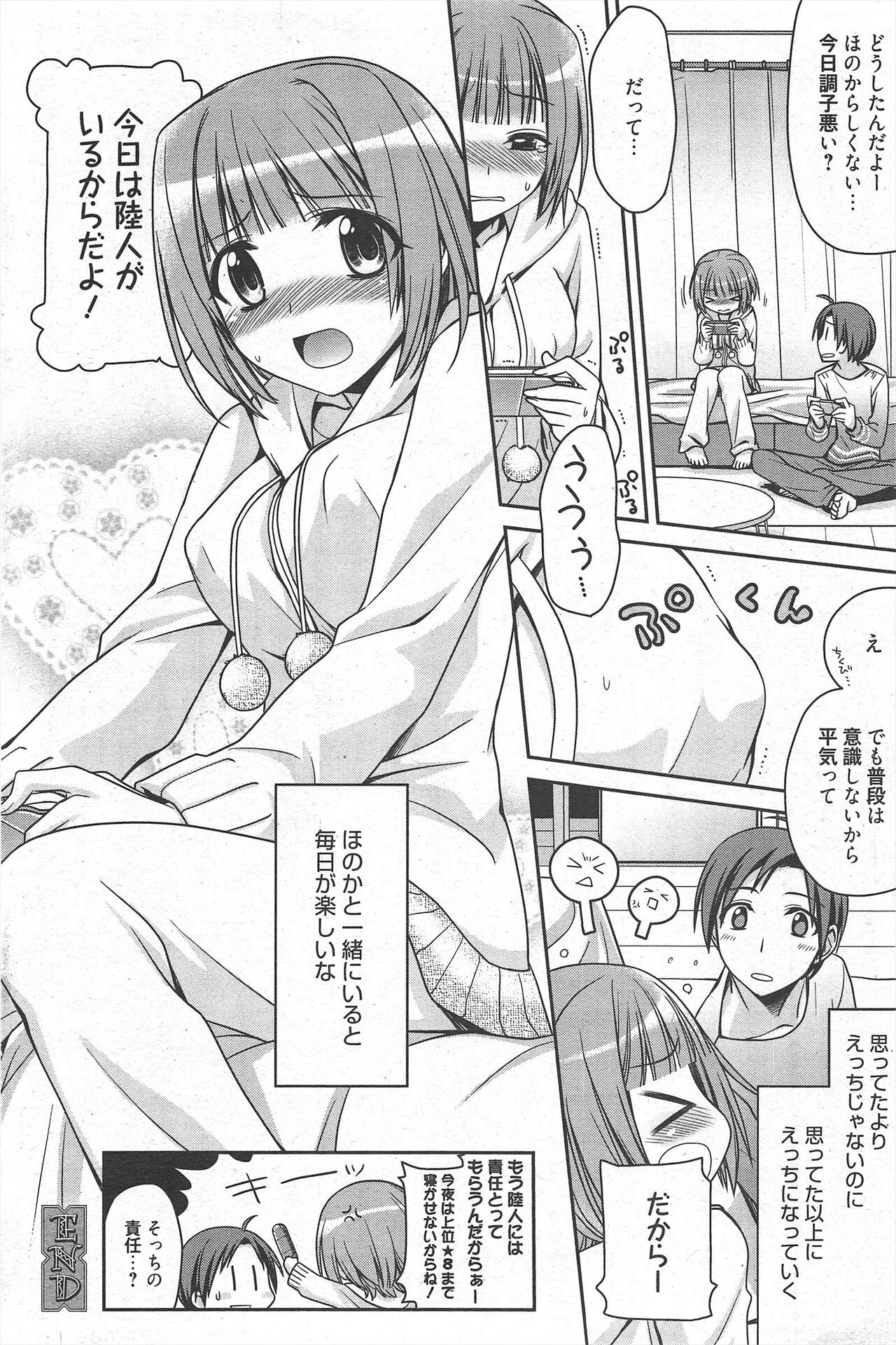 Manga Bangaichi 2011-03 numero di immagine  104