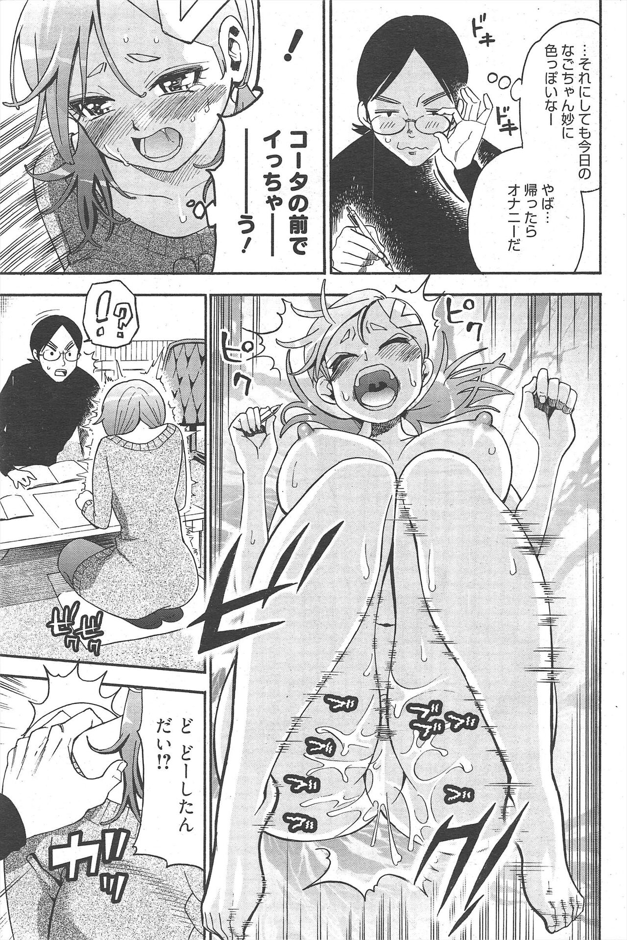 Manga Bangaichi 2011-03 numero di immagine  113