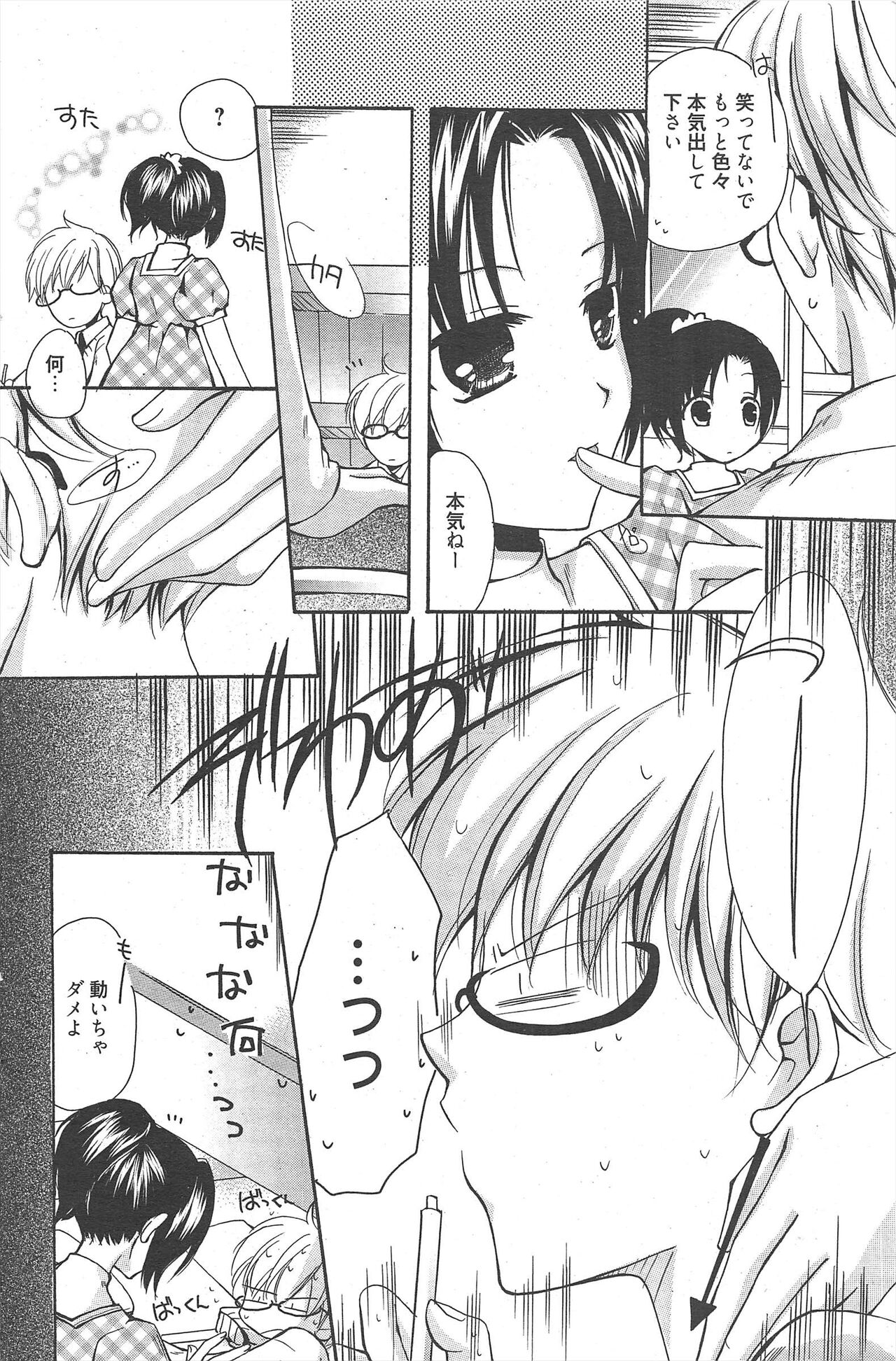 Manga Bangaichi 2011-03 numero di immagine  130