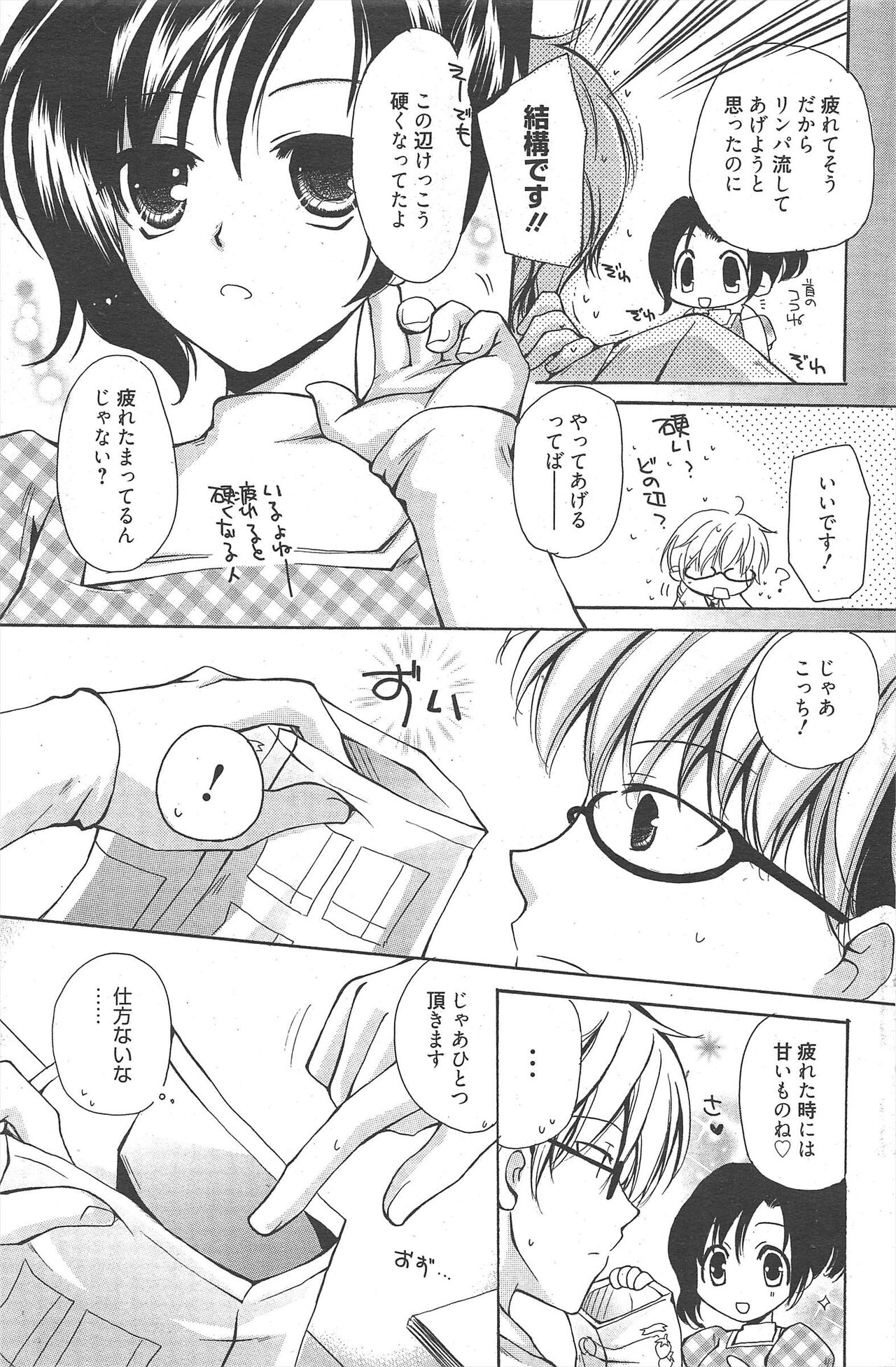 Manga Bangaichi 2011-03 numero di immagine  131