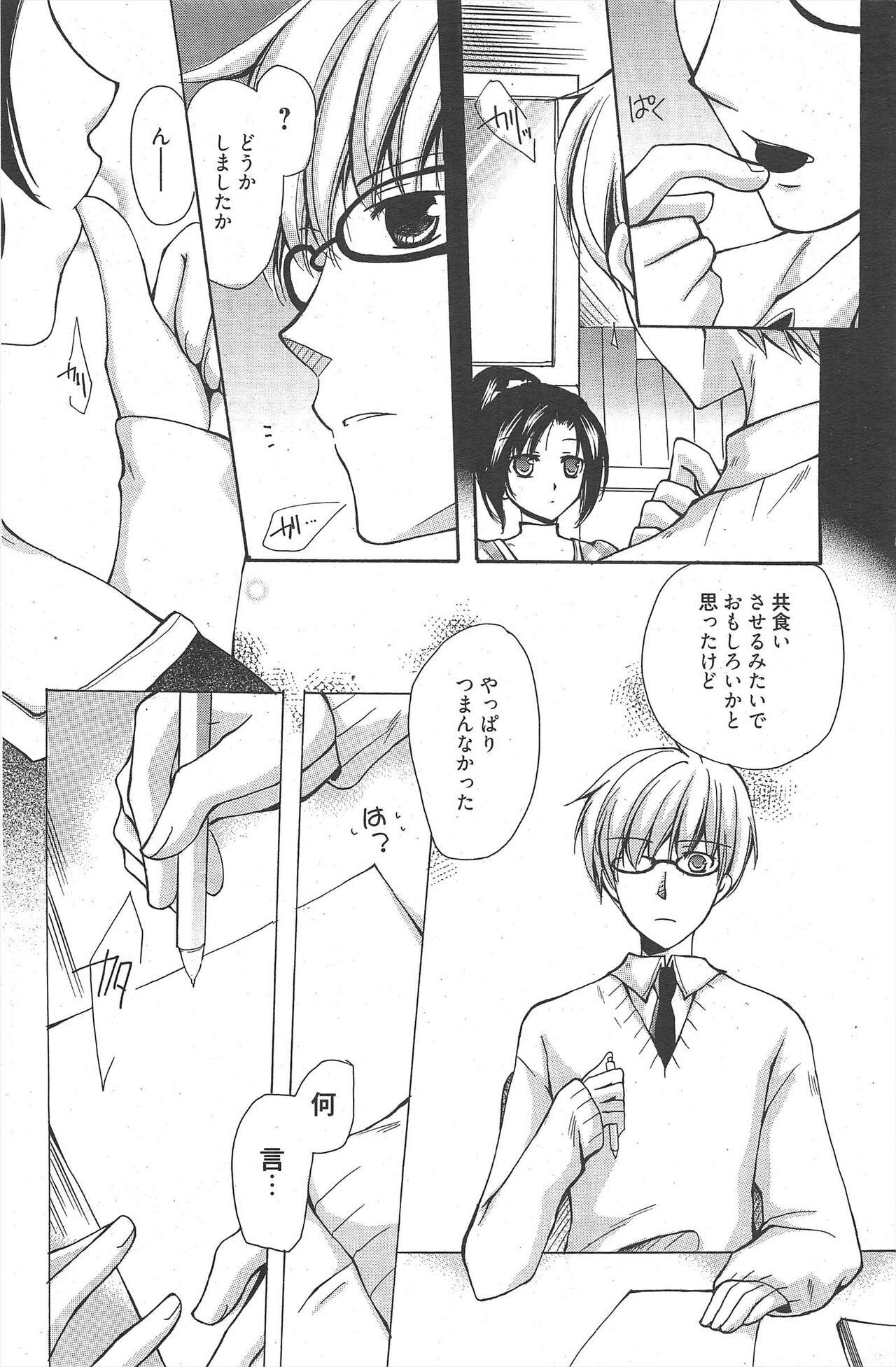 Manga Bangaichi 2011-03 numero di immagine  132