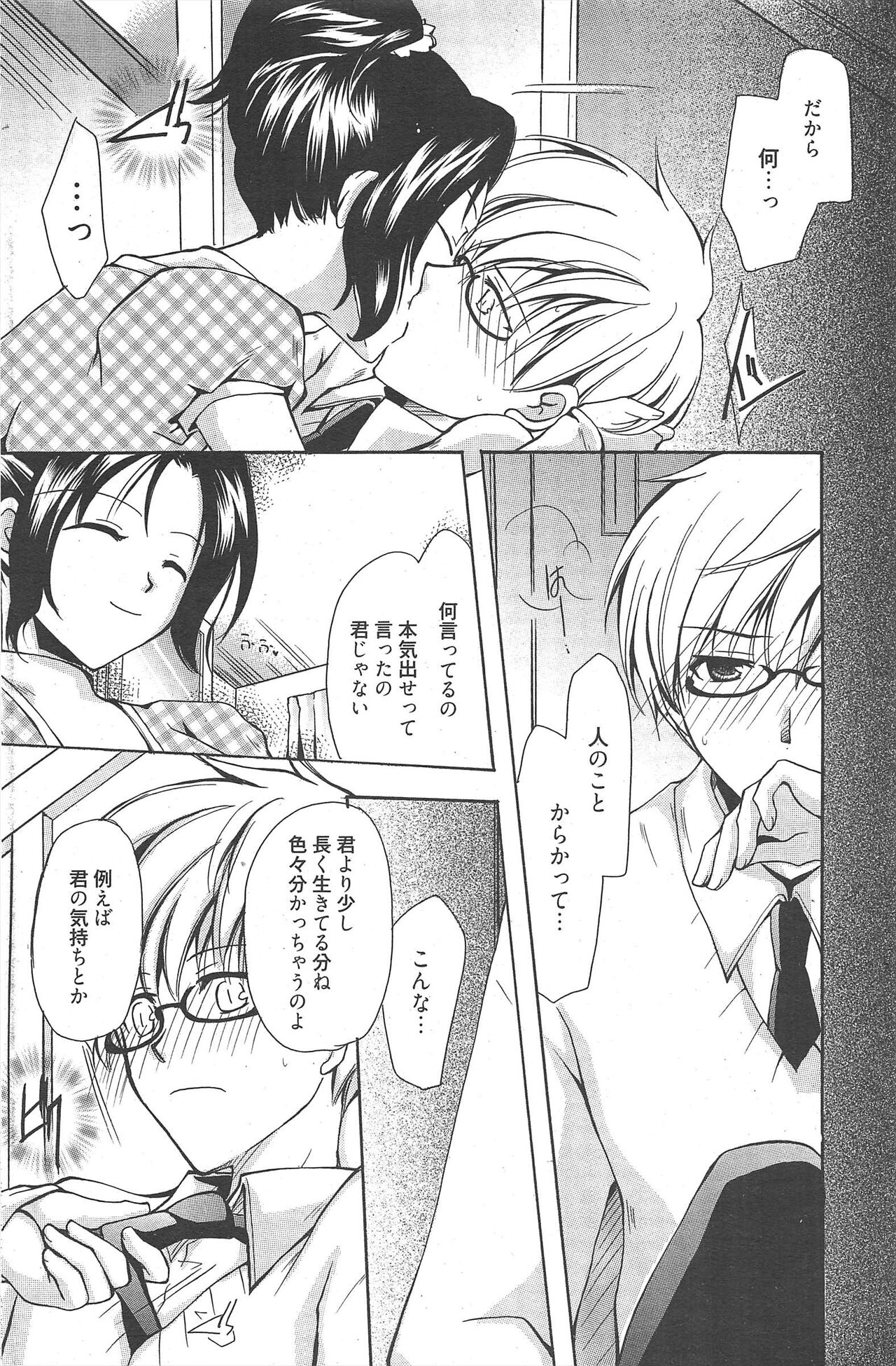 Manga Bangaichi 2011-03 numero di immagine  134