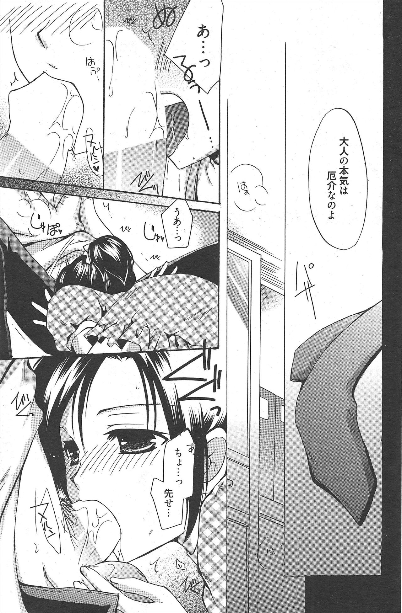 Manga Bangaichi 2011-03 numero di immagine  135