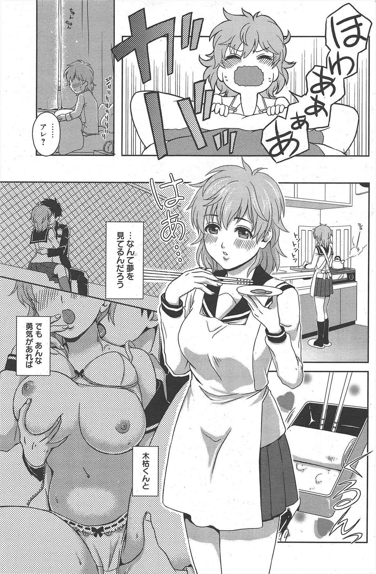 Manga Bangaichi 2011-03 numero di immagine  145