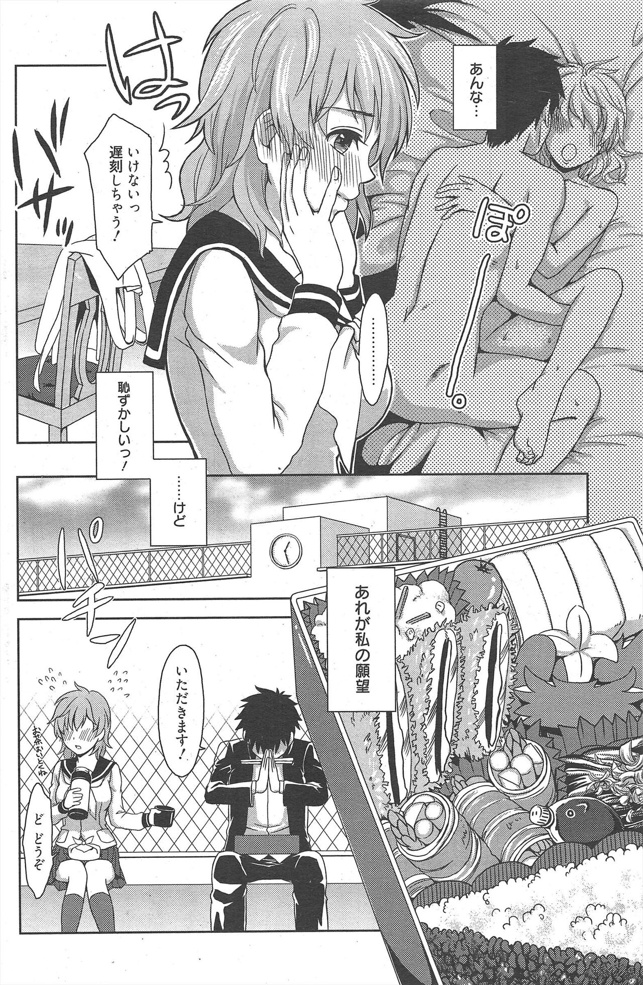 Manga Bangaichi 2011-03 numero di immagine  146